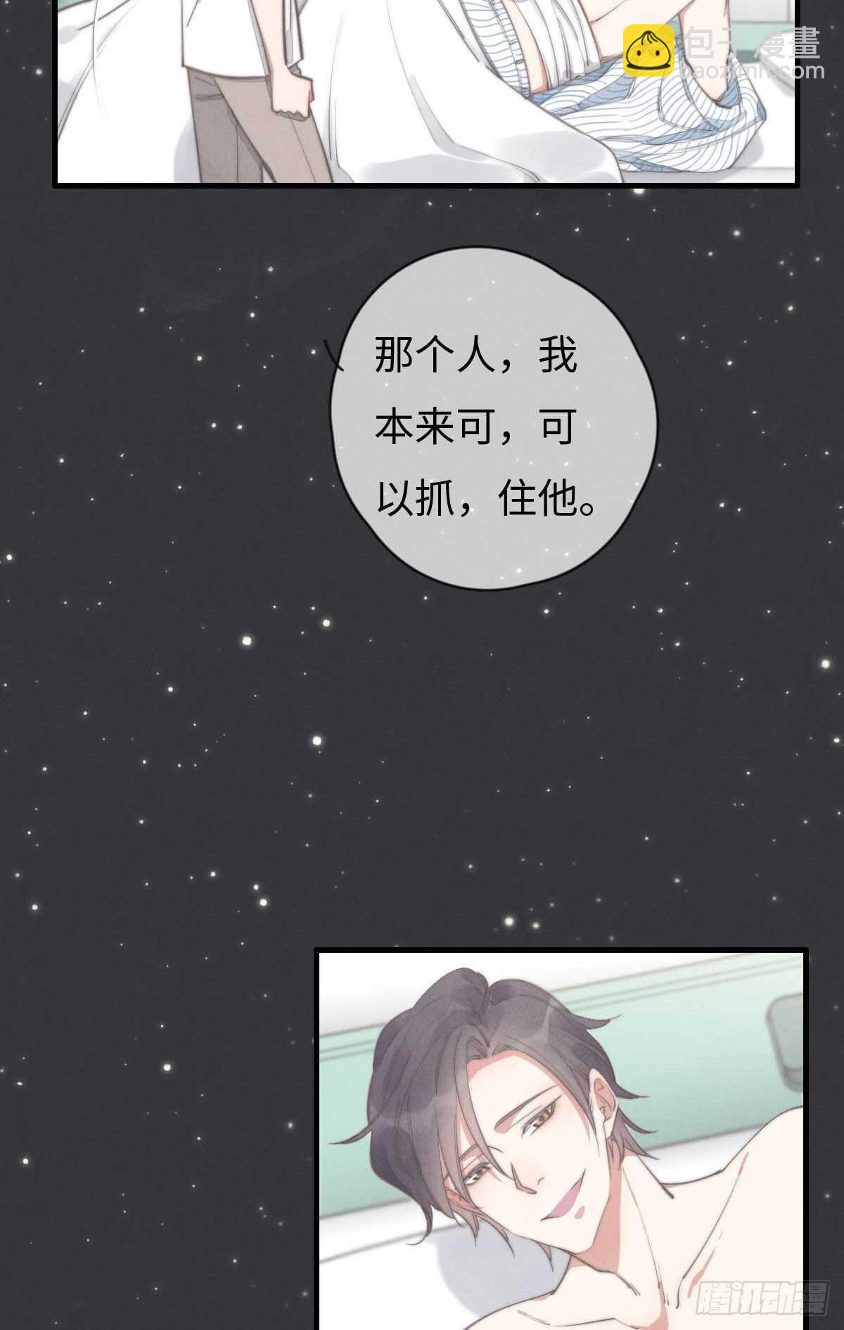 《一个钢镚儿》第85话 把手拿开 第15页