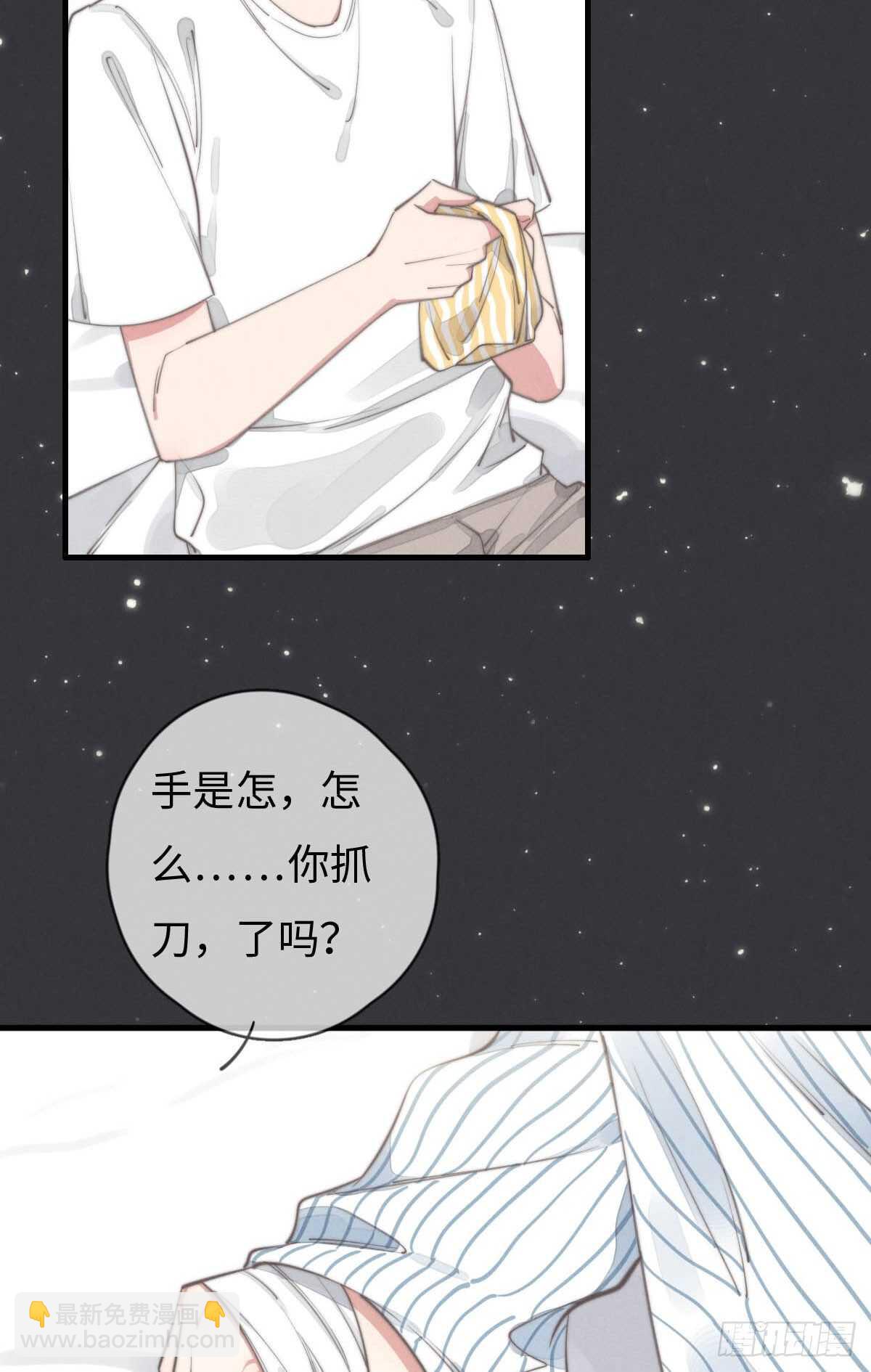 《一个钢镚儿》第85话 把手拿开 第17页