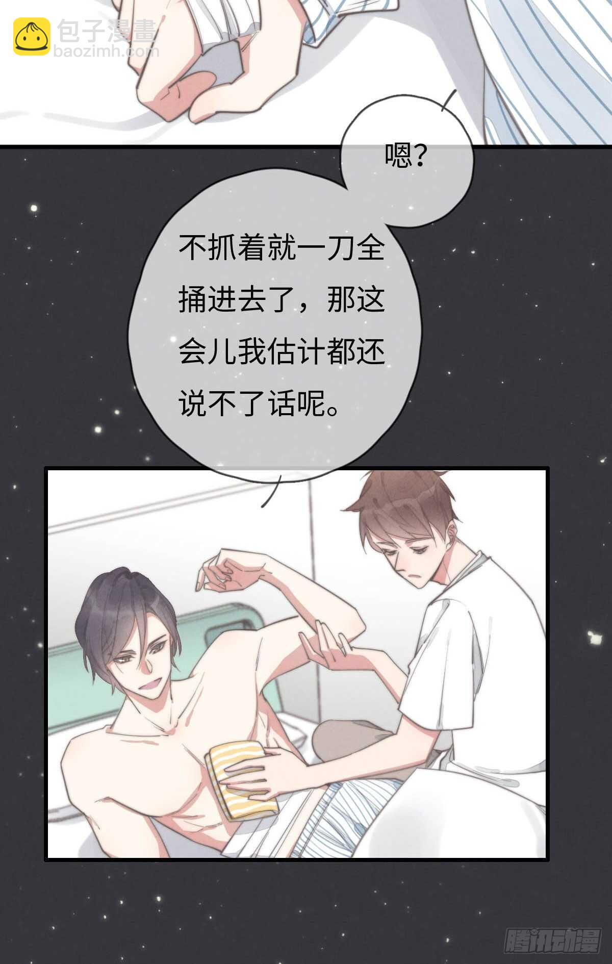 《一个钢镚儿》第85话 把手拿开 第18页