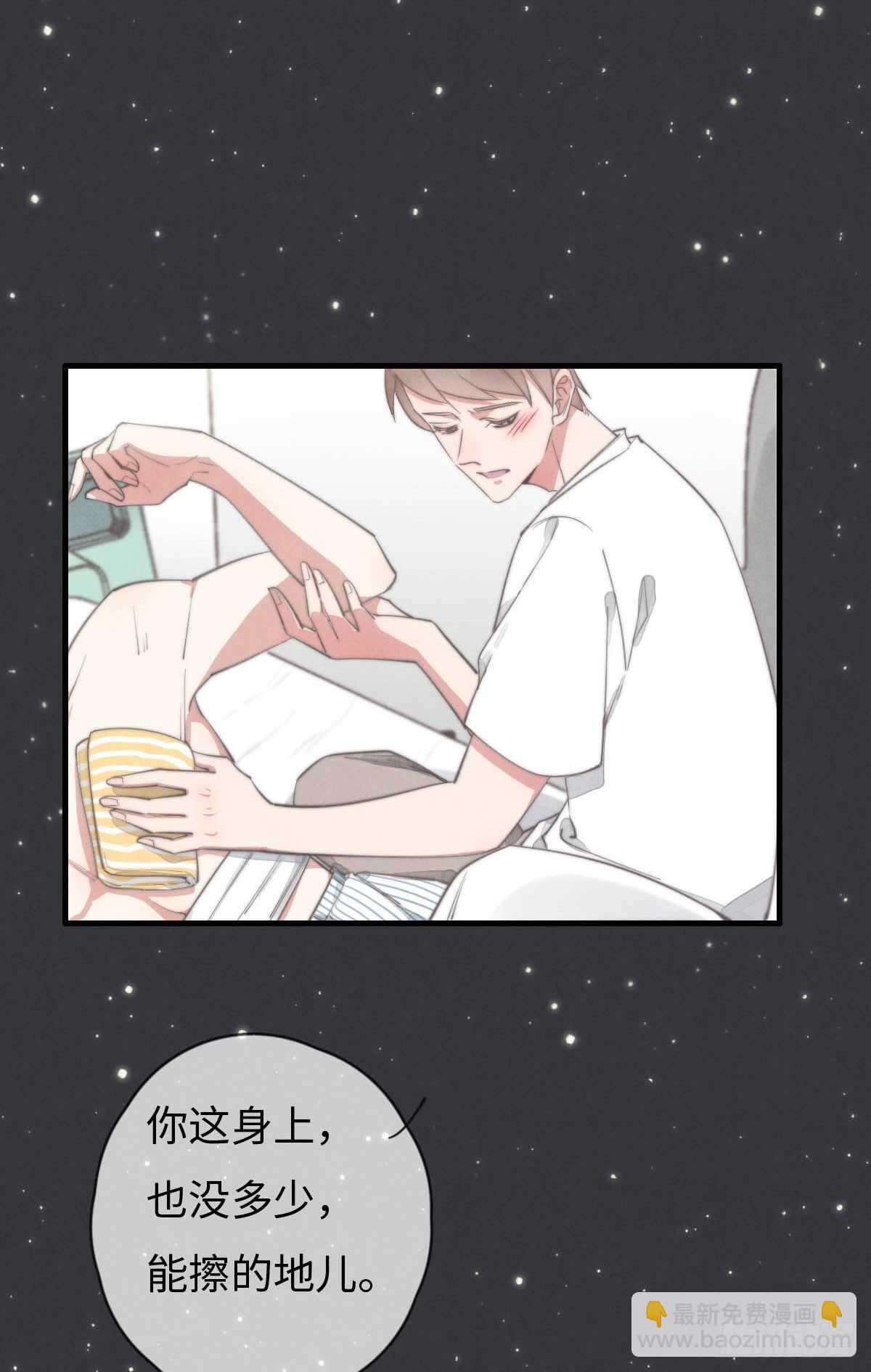 《一个钢镚儿》第85话 把手拿开 第19页