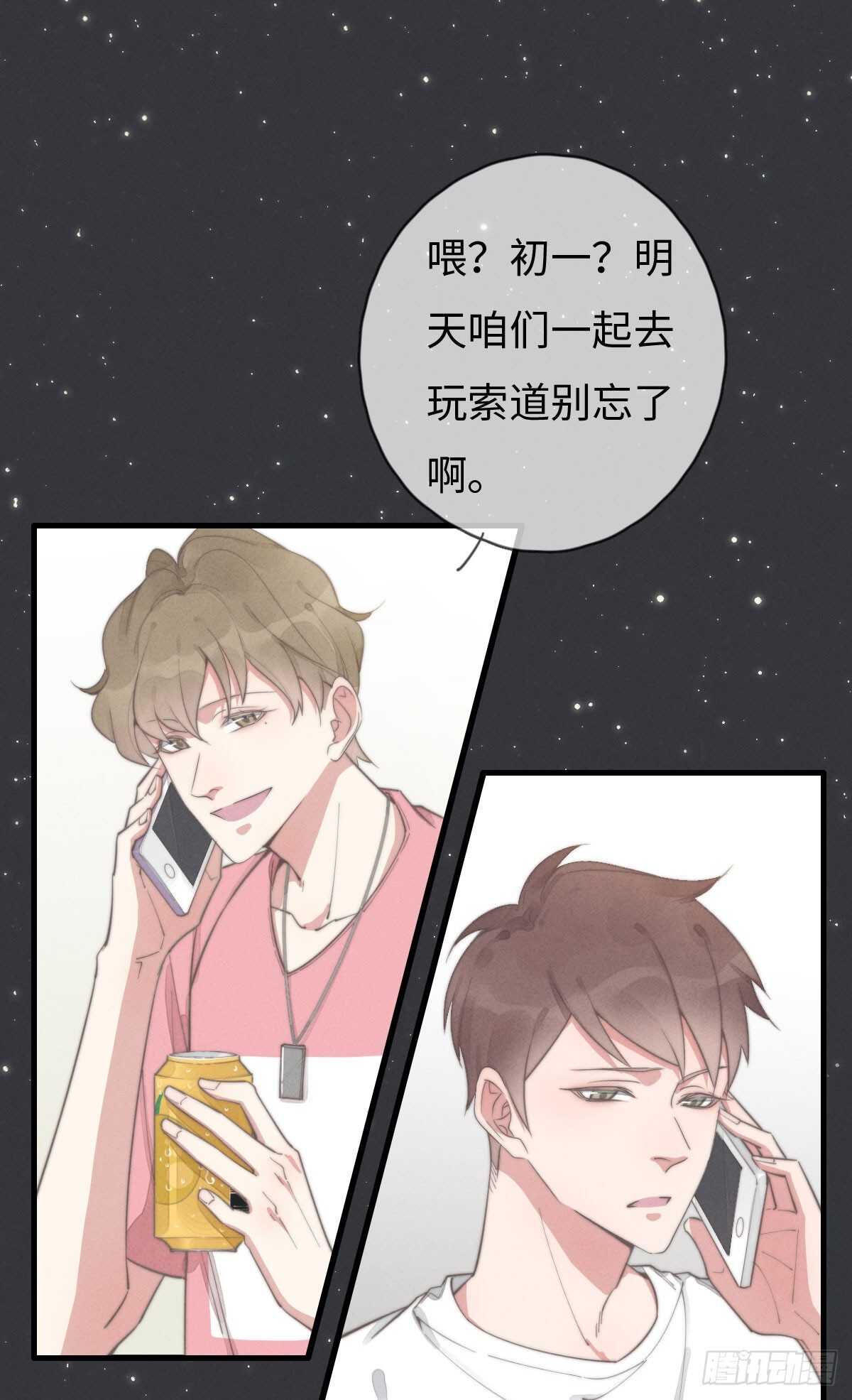 《一个钢镚儿》第85话 把手拿开 第1页