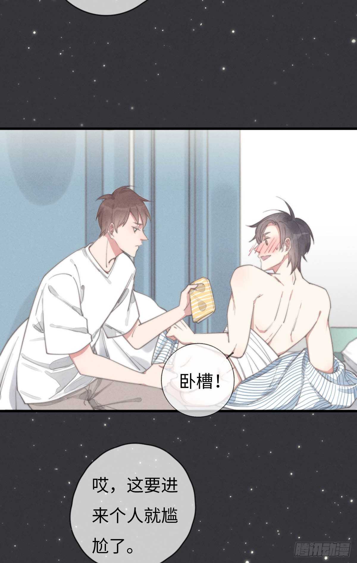 《一个钢镚儿》第85话 把手拿开 第20页