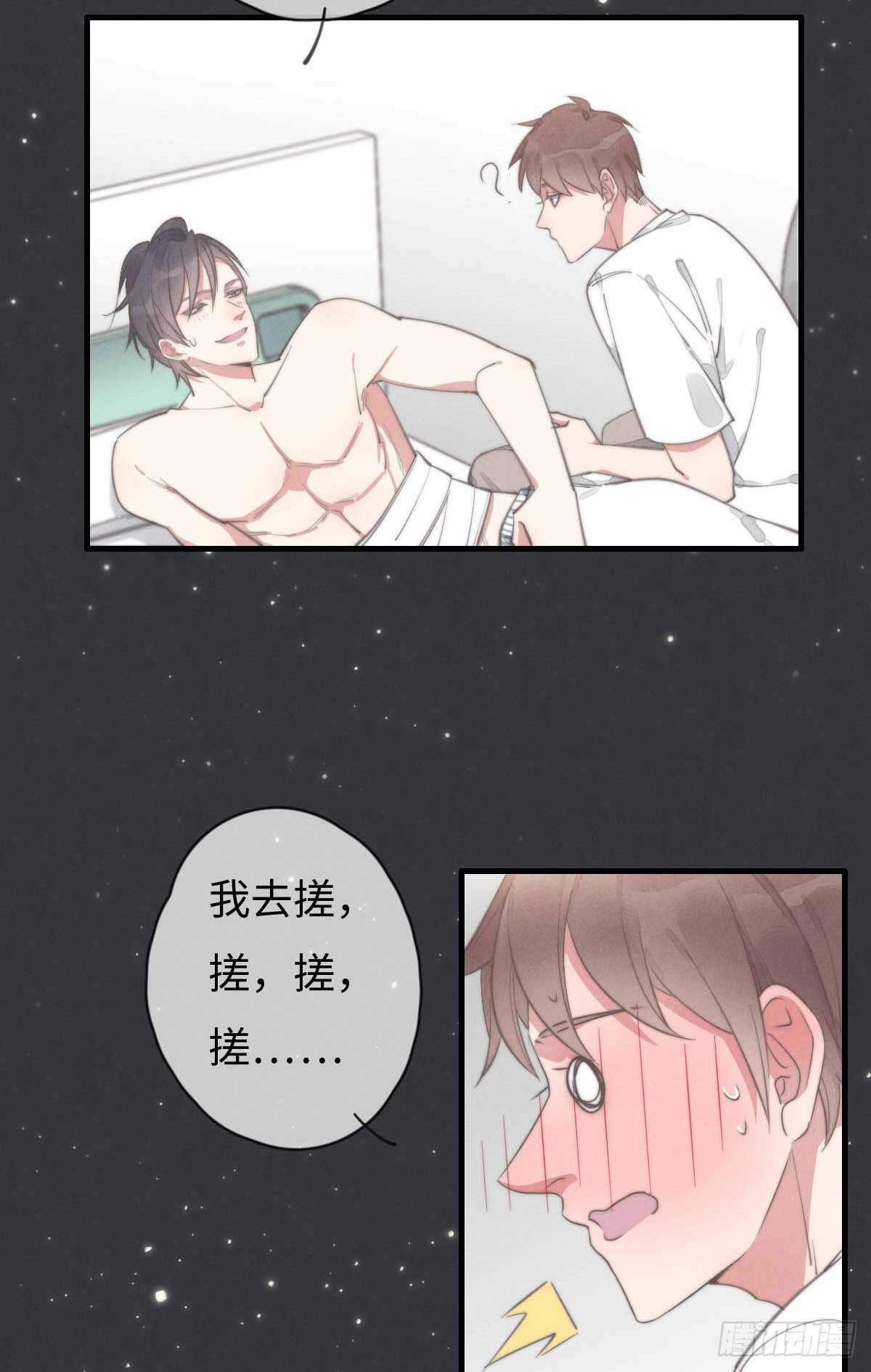 《一个钢镚儿》第85话 把手拿开 第21页