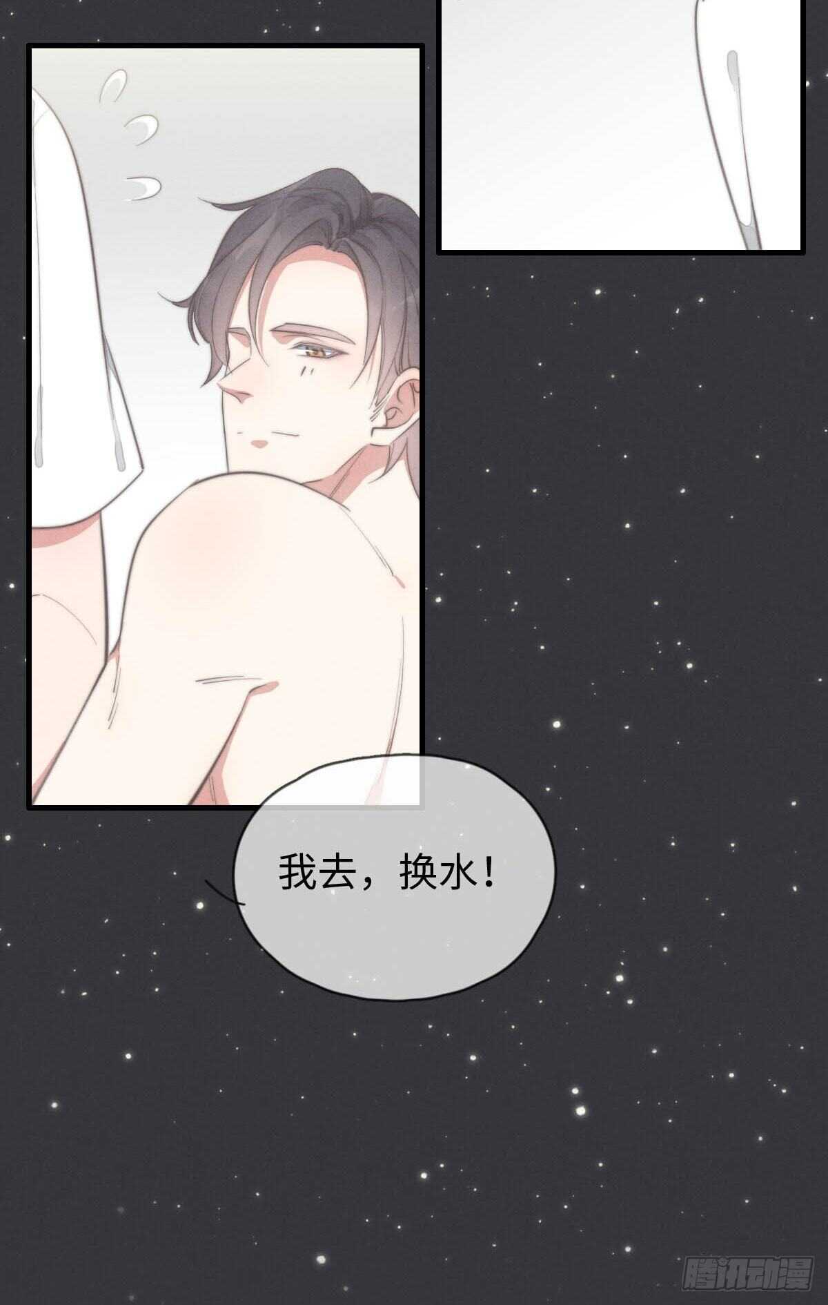 《一个钢镚儿》第85话 把手拿开 第22页