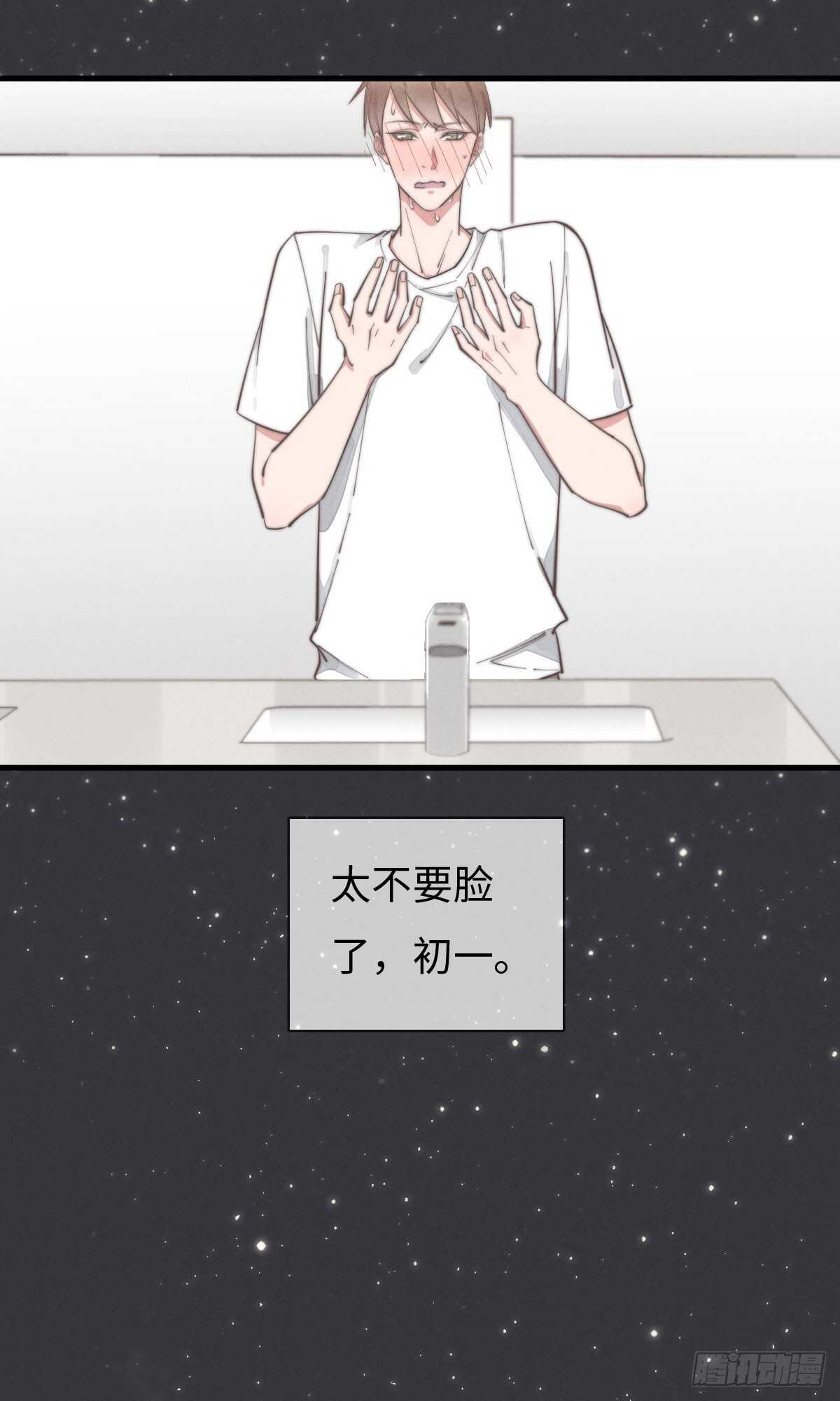 《一个钢镚儿》第85话 把手拿开 第24页