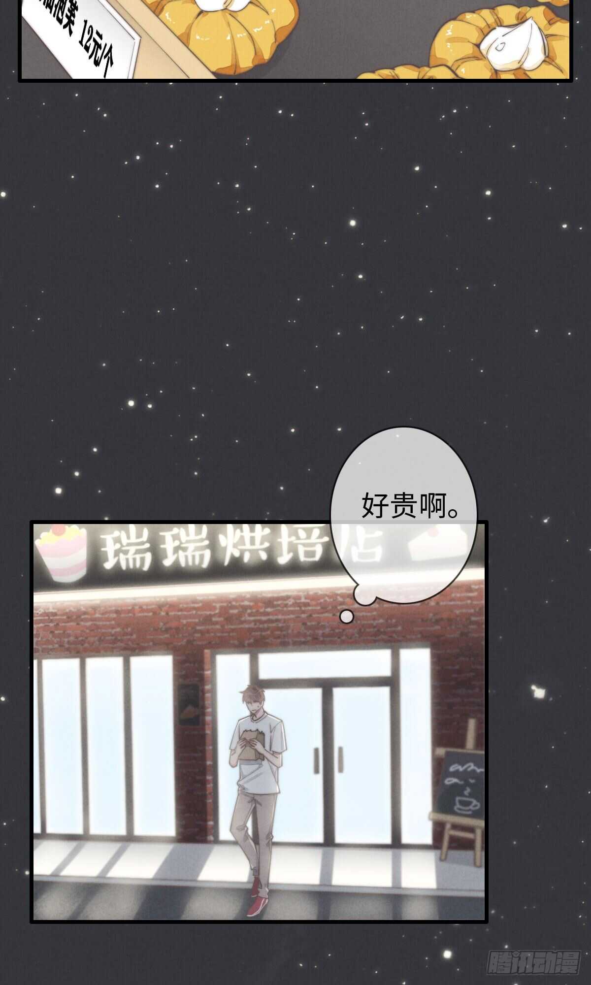 《一个钢镚儿》第85话 把手拿开 第26页