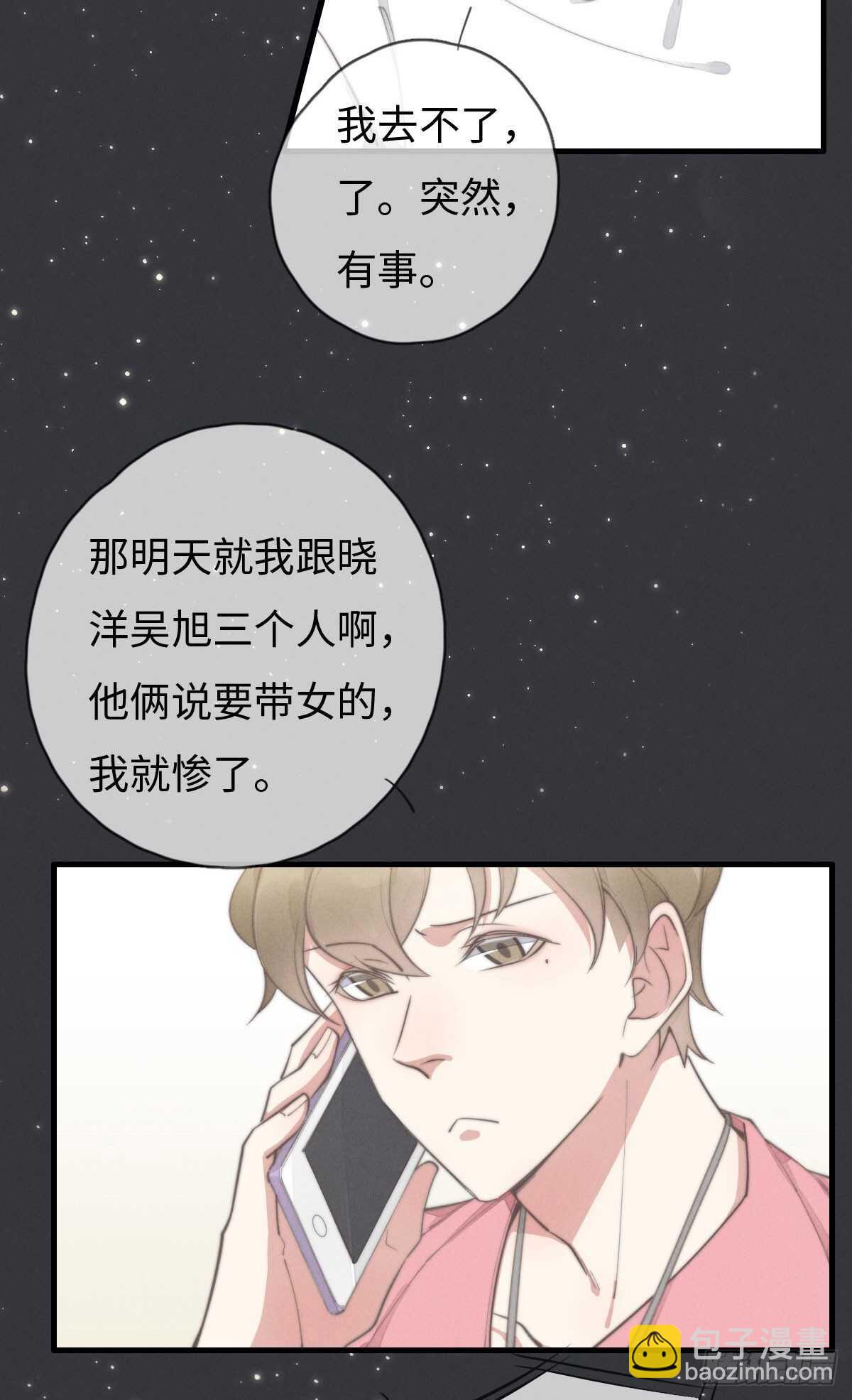 《一个钢镚儿》第85话 把手拿开 第2页