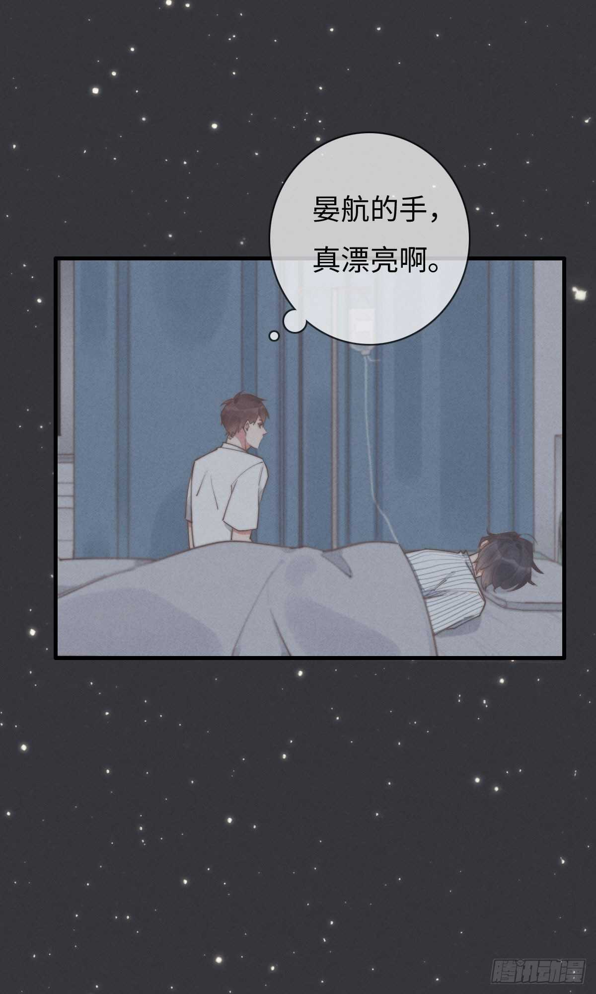 《一个钢镚儿》第85话 把手拿开 第30页