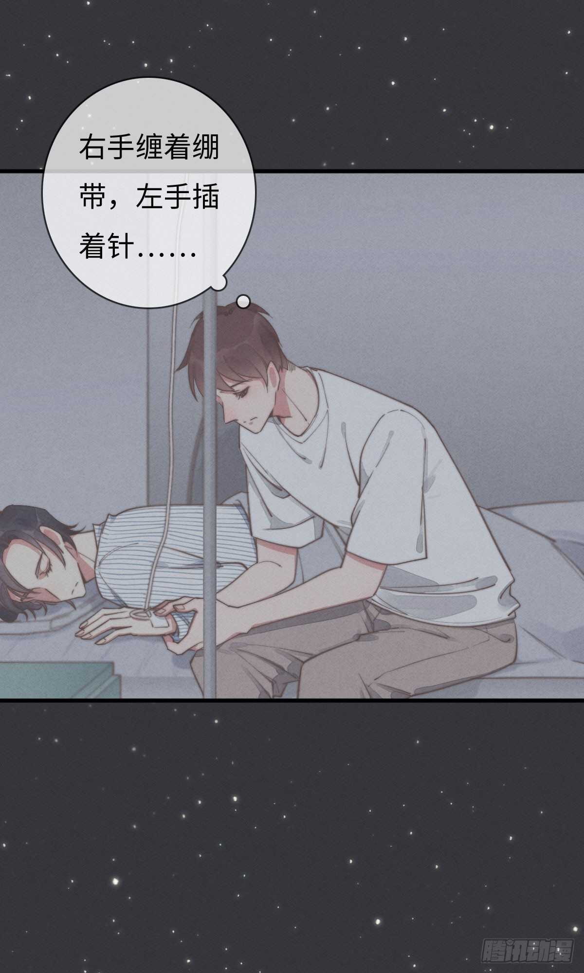 《一个钢镚儿》第85话 把手拿开 第31页