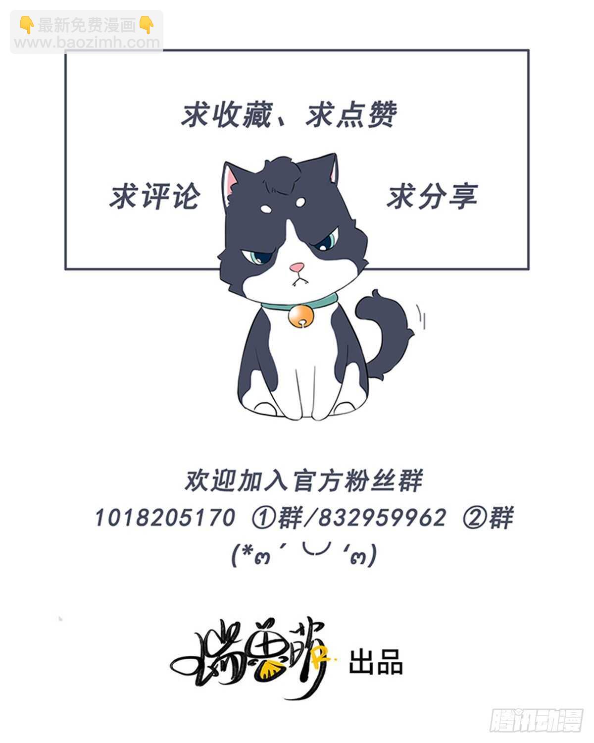 《一个钢镚儿》第85话 把手拿开 第34页