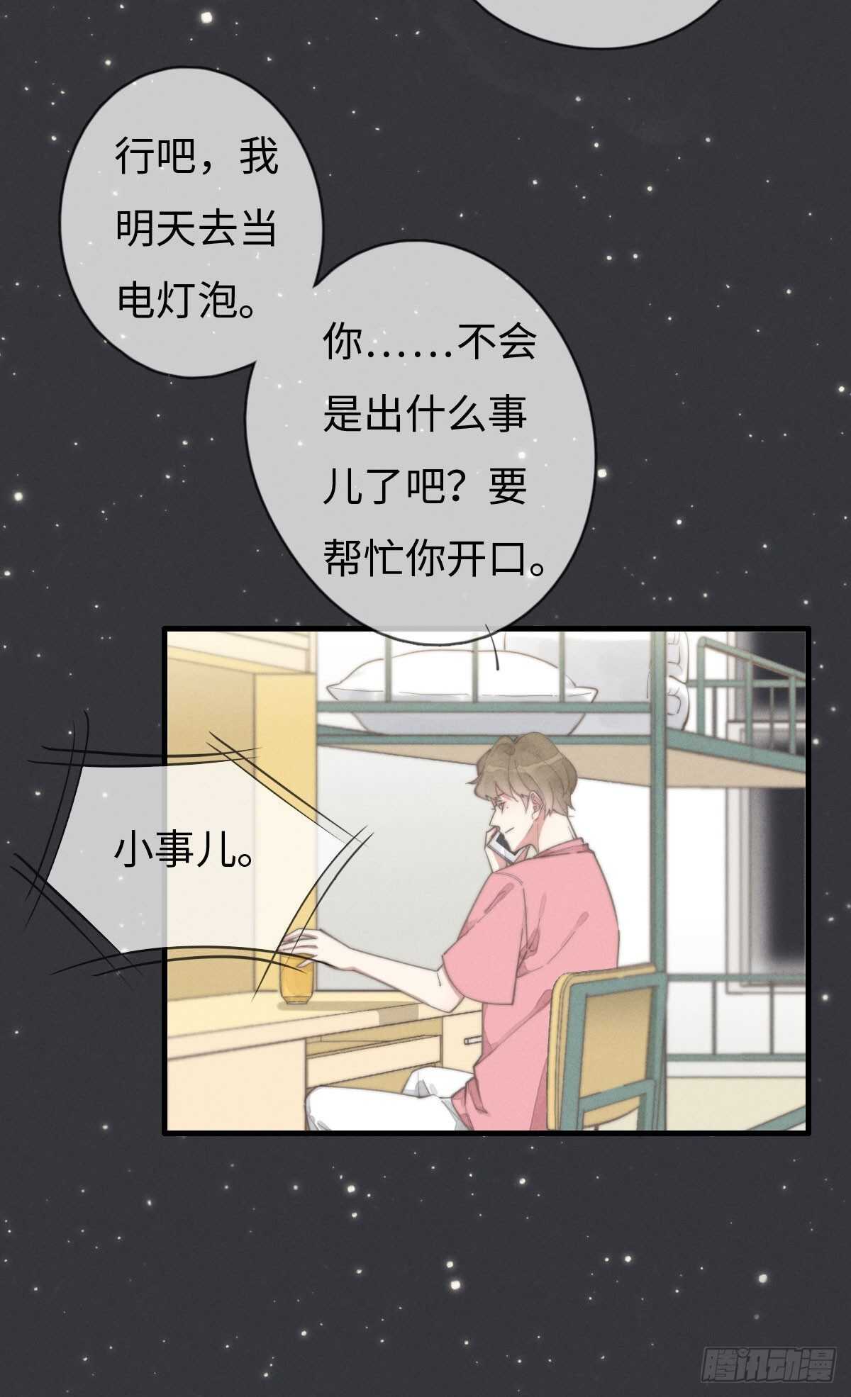 《一个钢镚儿》第85话 把手拿开 第4页