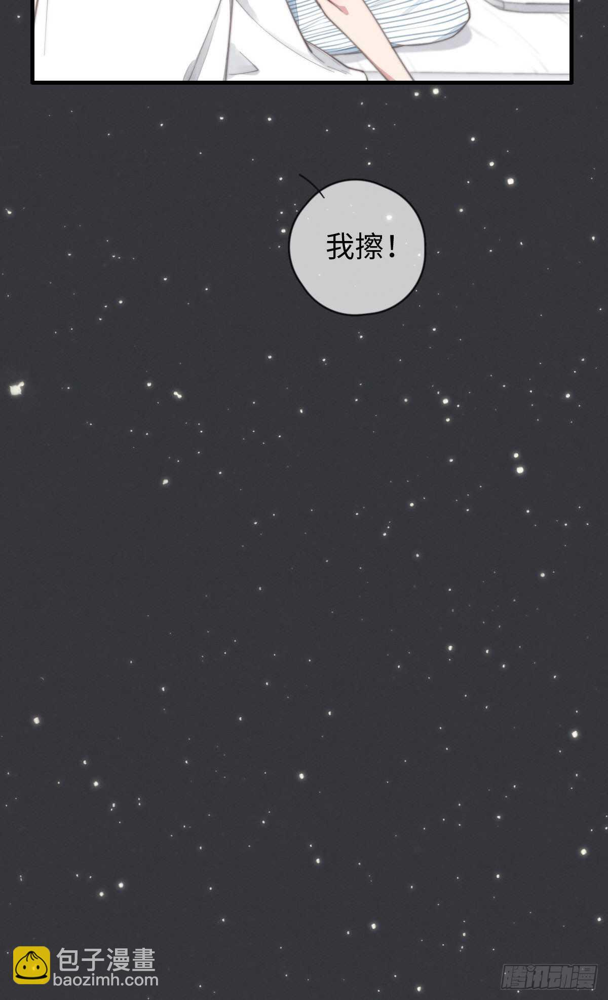 《一个钢镚儿》第85话 把手拿开 第7页