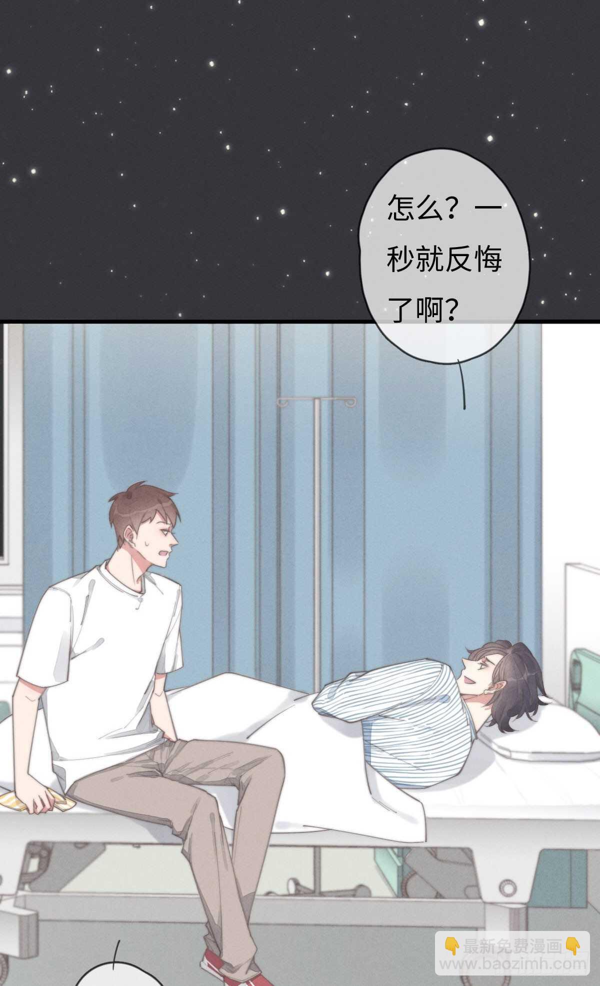 《一个钢镚儿》第85话 把手拿开 第9页