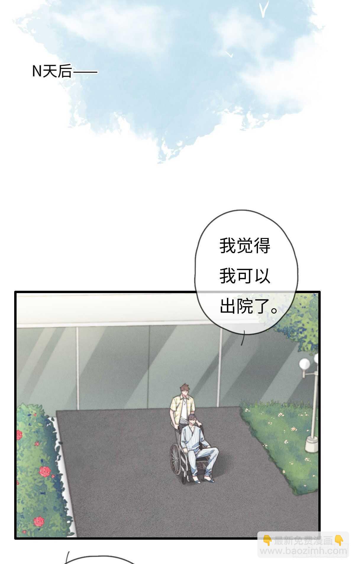 《一个钢镚儿》第88话 你叮就行了 第10页