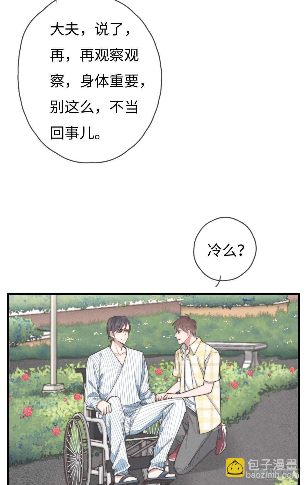 《一个钢镚儿》第88话 你叮就行了 第11页