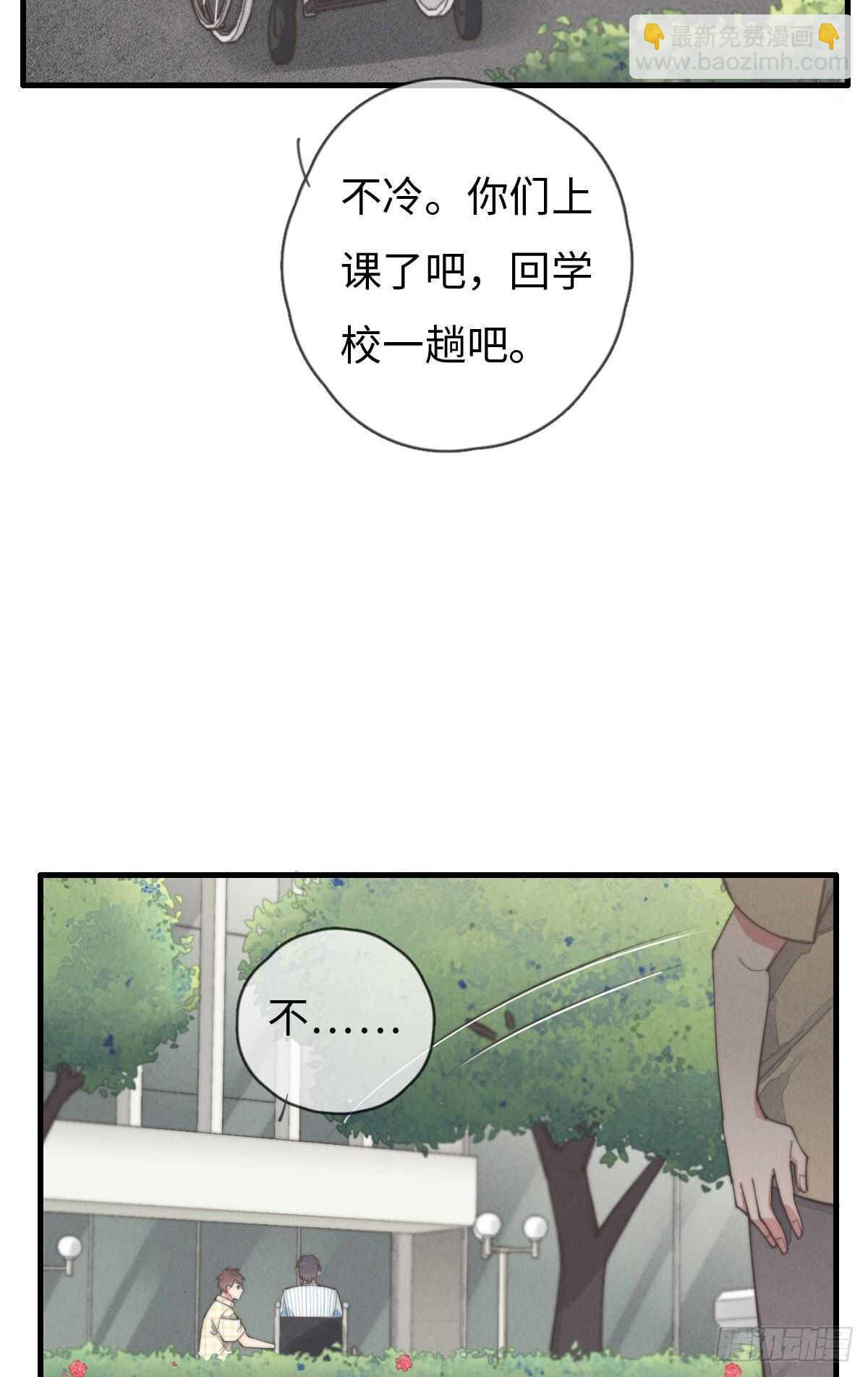 《一个钢镚儿》第88话 你叮就行了 第12页