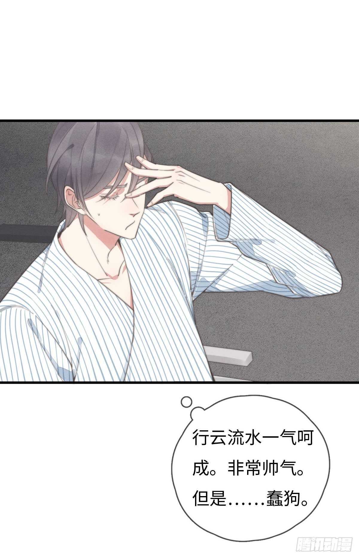 《一个钢镚儿》第88话 你叮就行了 第16页