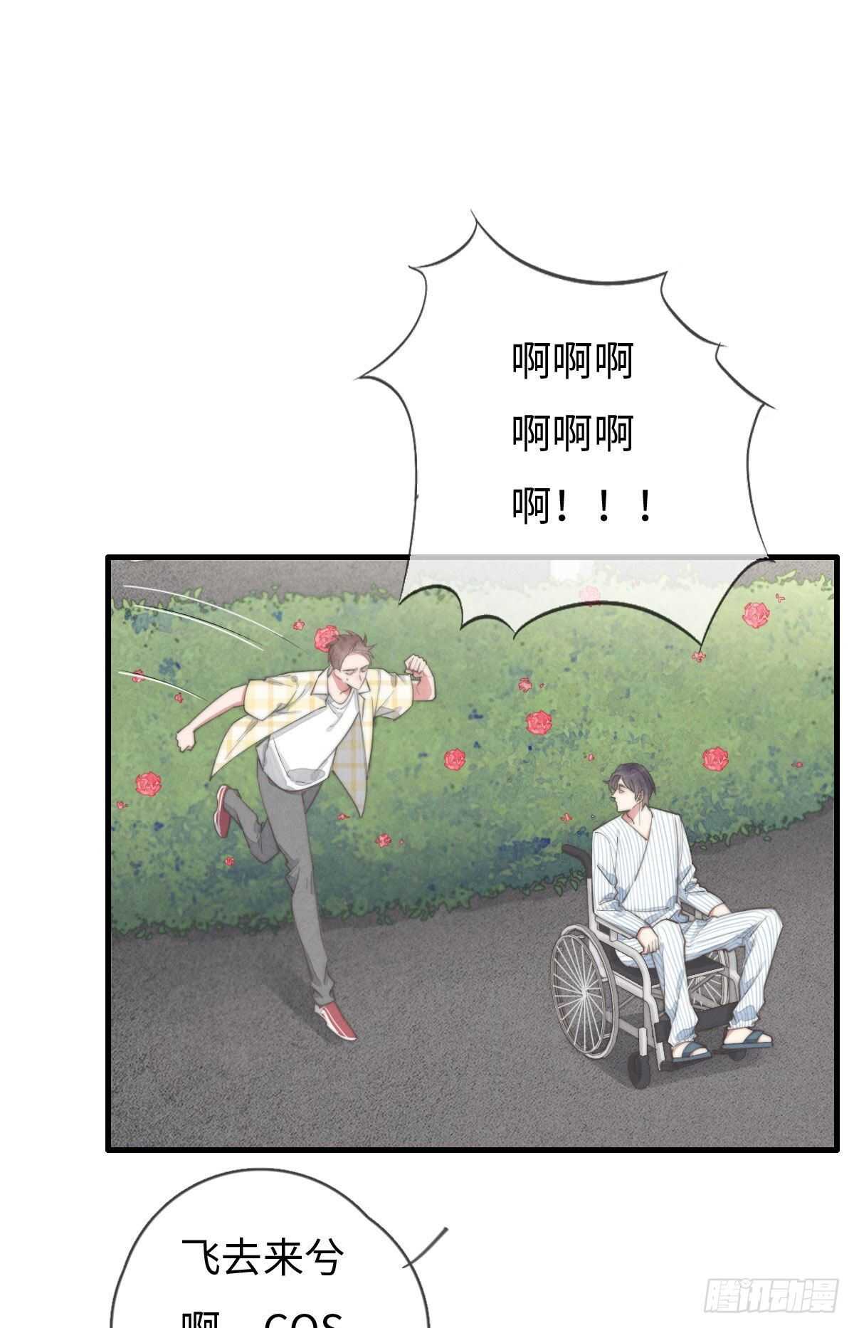 《一个钢镚儿》第88话 你叮就行了 第18页