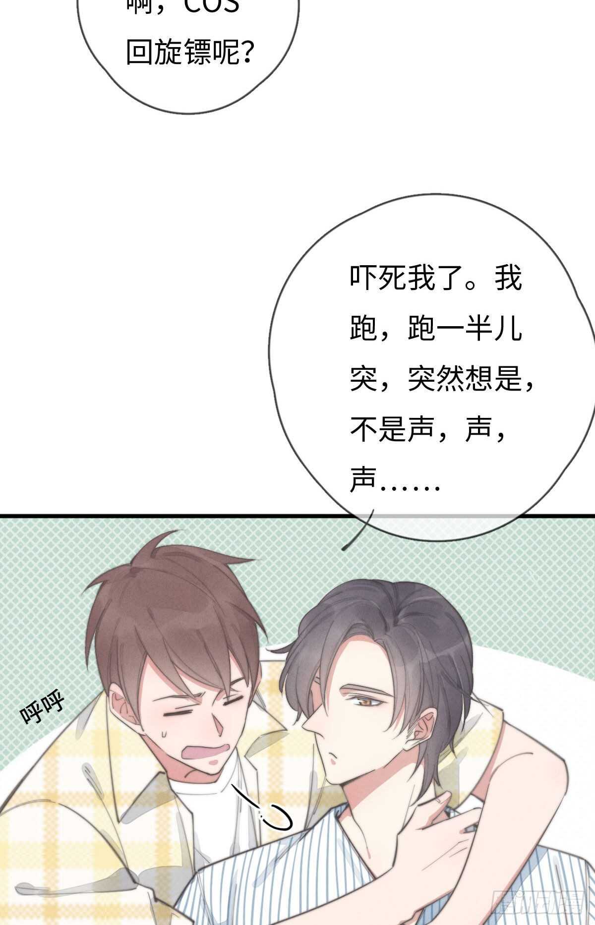《一个钢镚儿》第88话 你叮就行了 第19页