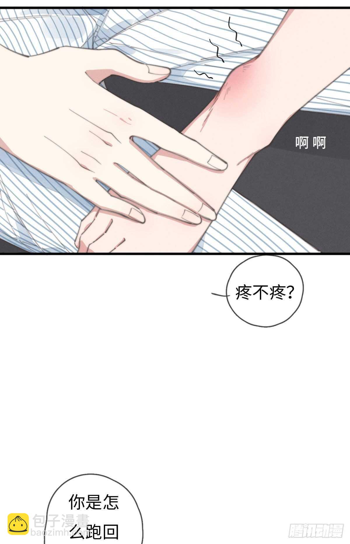 《一个钢镚儿》第88话 你叮就行了 第22页