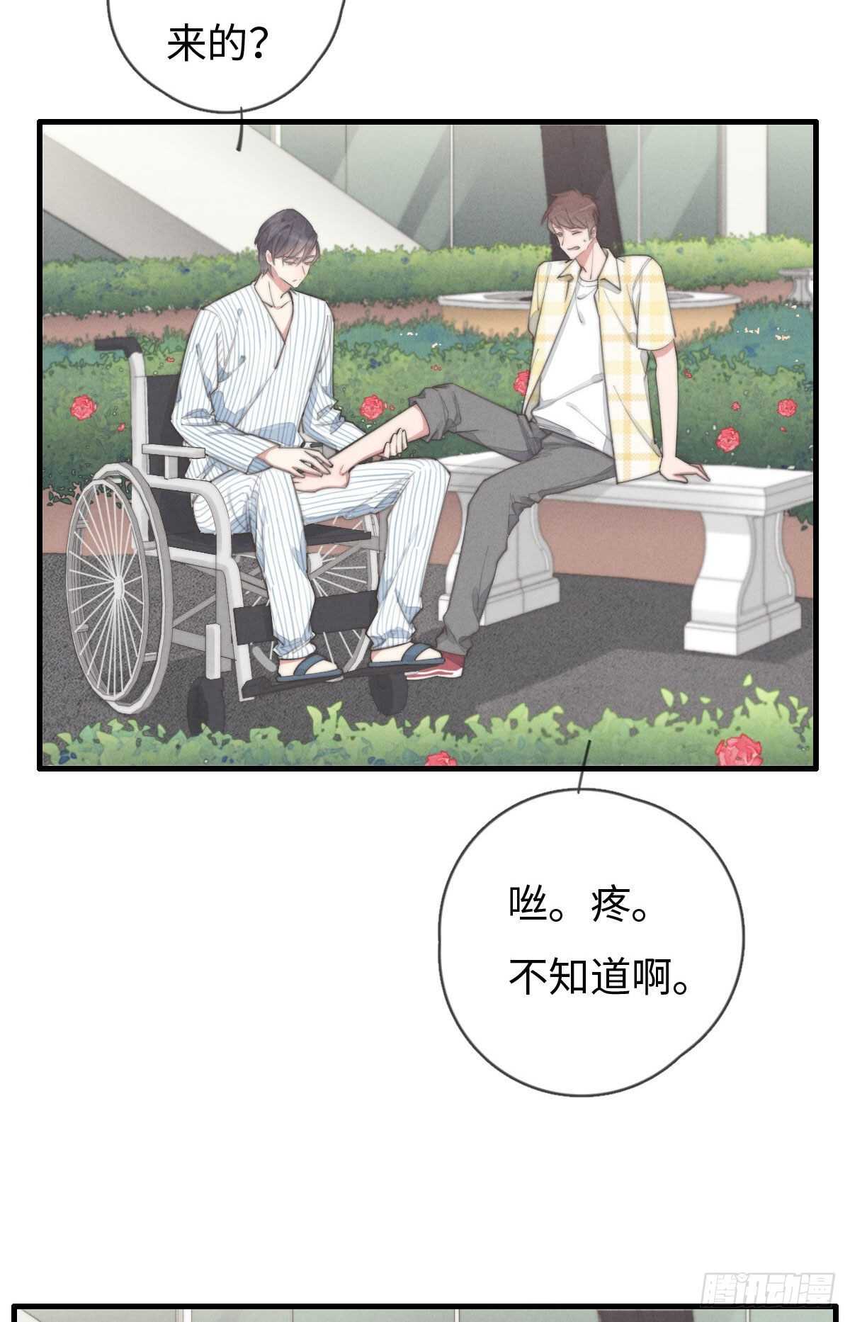 《一个钢镚儿》第88话 你叮就行了 第23页
