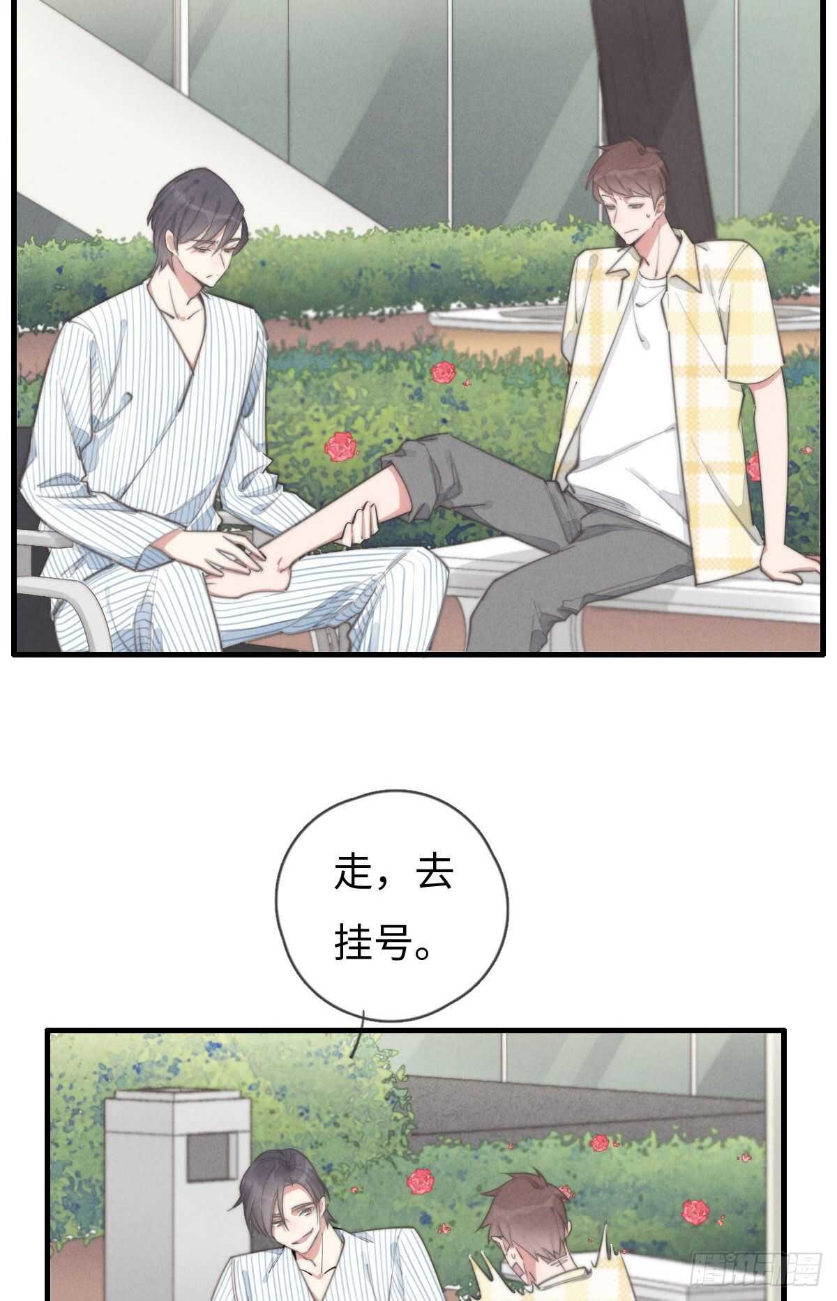 《一个钢镚儿》第88话 你叮就行了 第24页