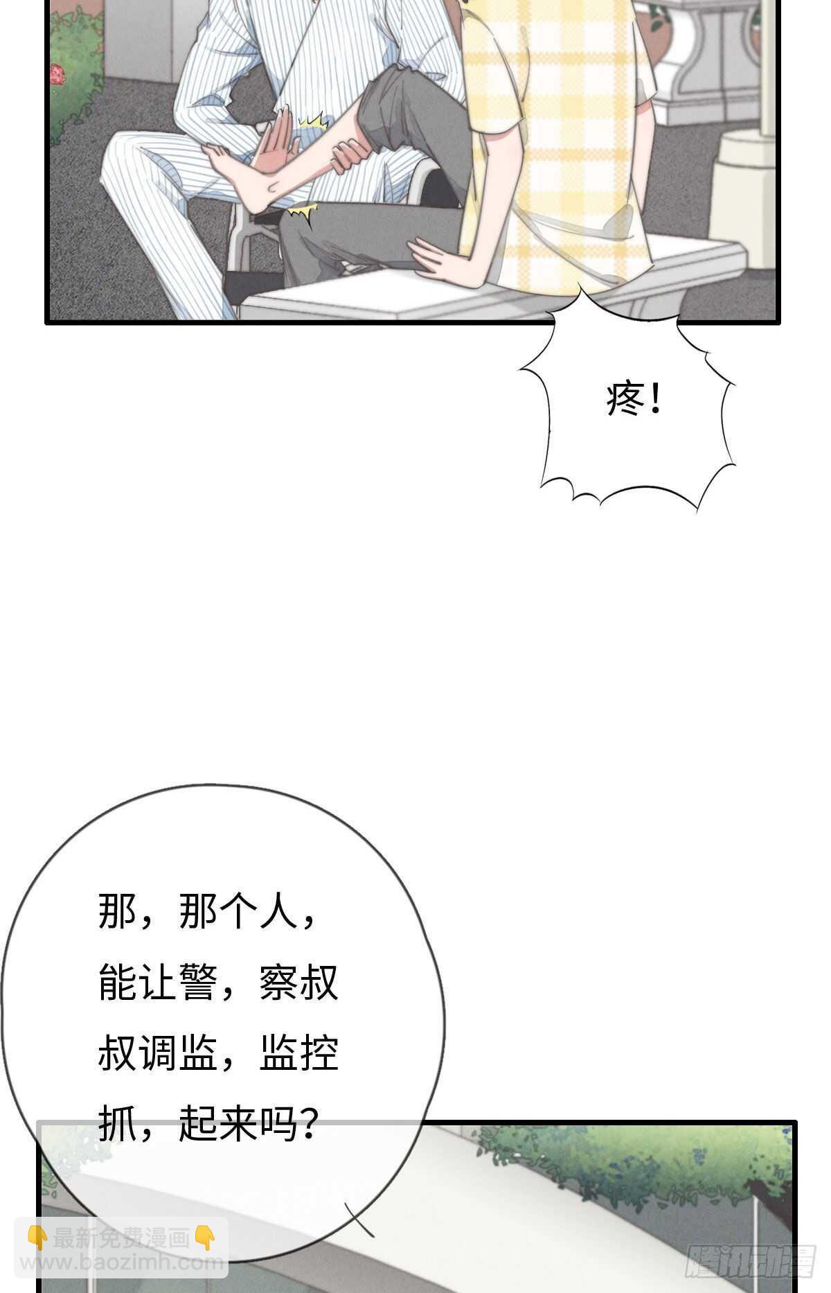 《一个钢镚儿》第88话 你叮就行了 第25页