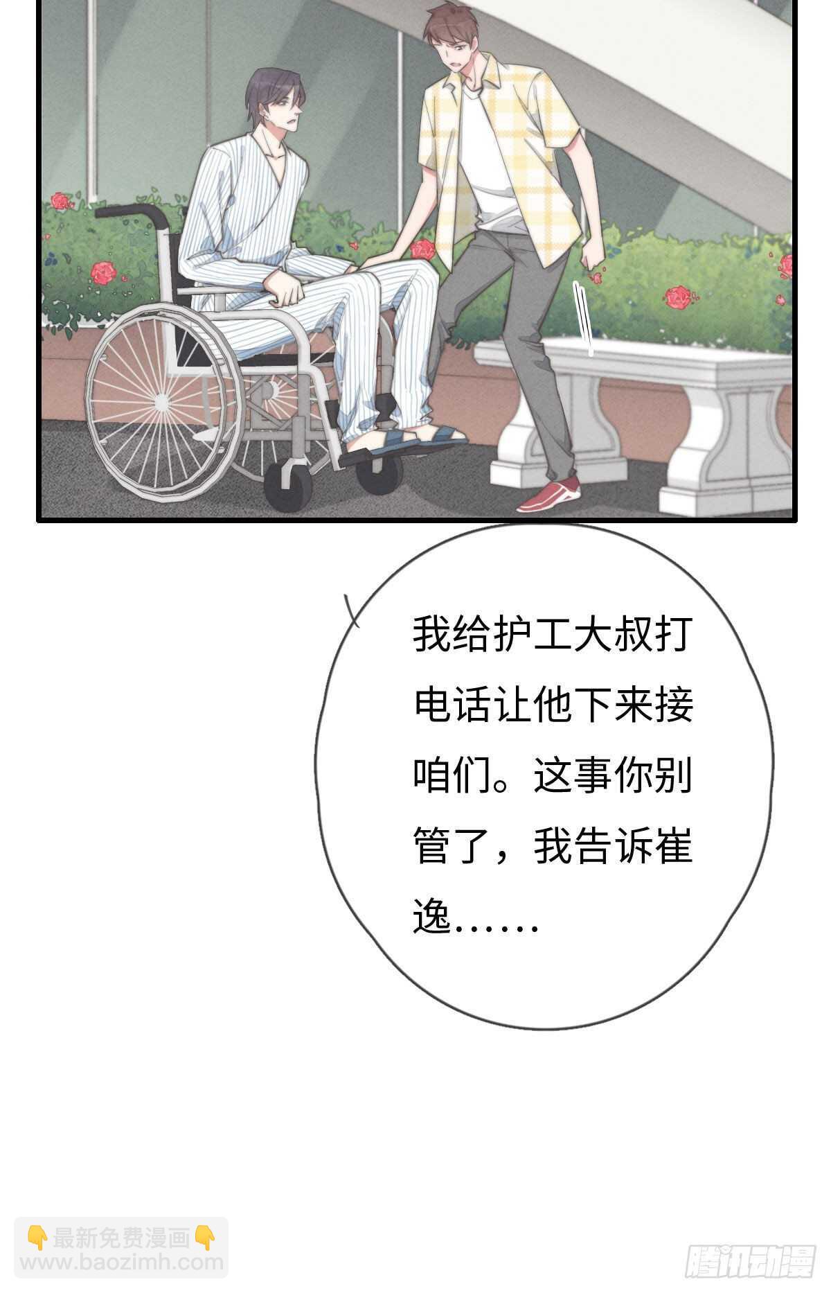 《一个钢镚儿》第88话 你叮就行了 第26页