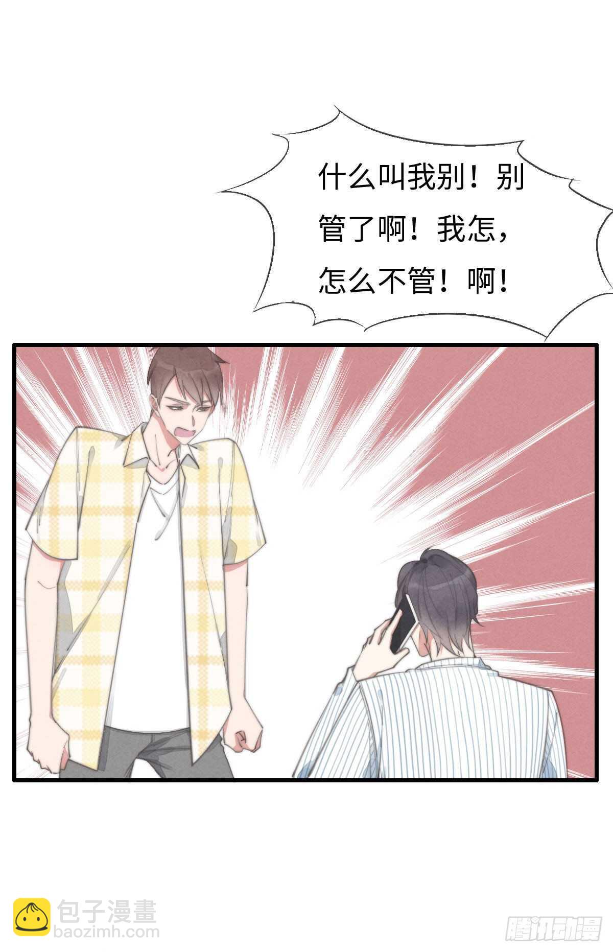 《一个钢镚儿》第88话 你叮就行了 第27页