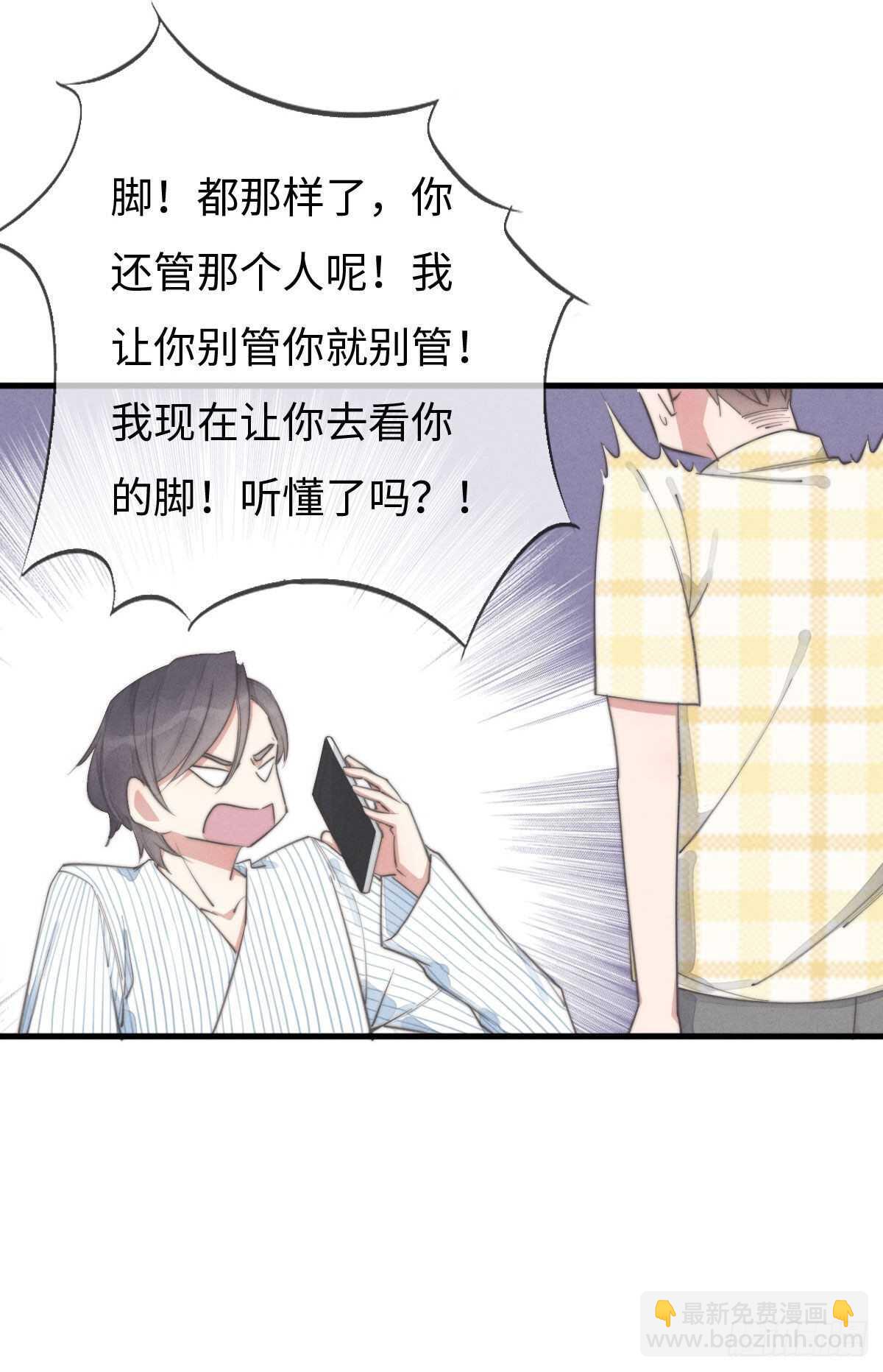 《一个钢镚儿》第88话 你叮就行了 第28页