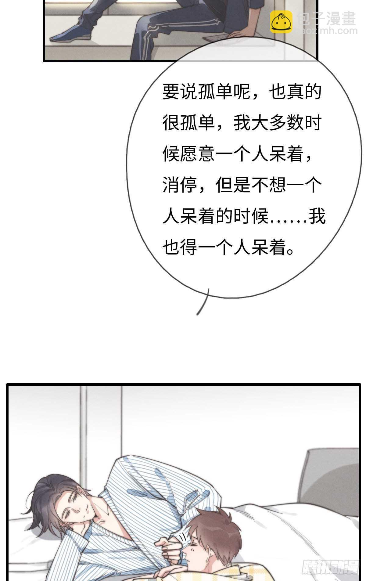 《一个钢镚儿》第88话 你叮就行了 第2页