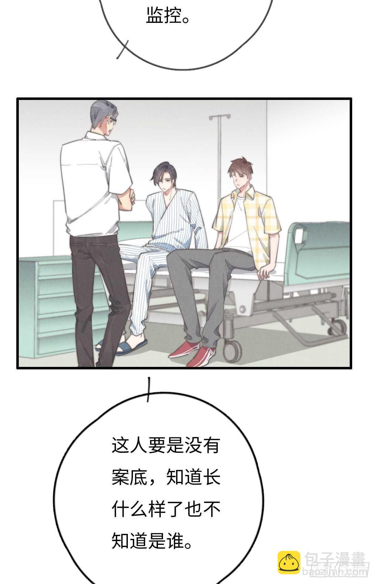 《一个钢镚儿》第88话 你叮就行了 第34页