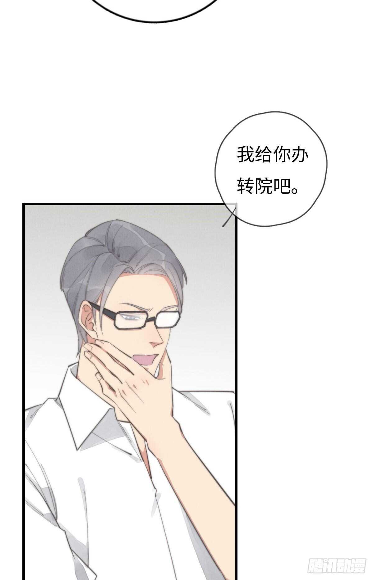 《一个钢镚儿》第88话 你叮就行了 第35页