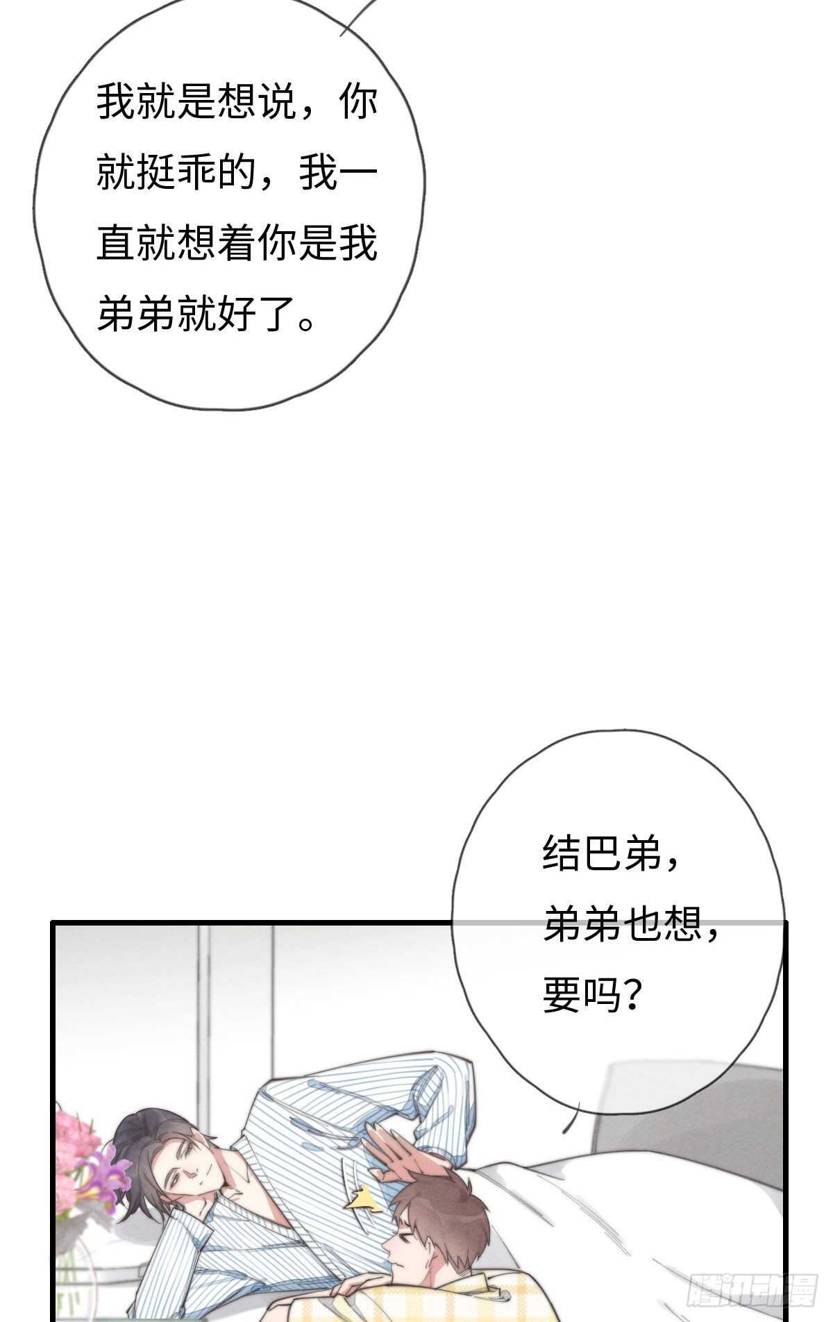 《一个钢镚儿》第88话 你叮就行了 第5页