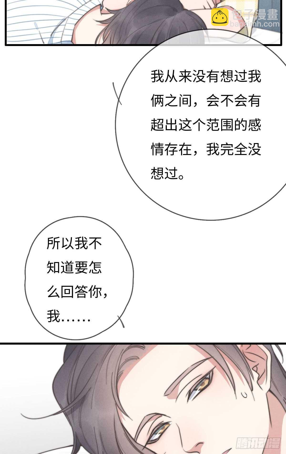 《一个钢镚儿》第88话 你叮就行了 第7页