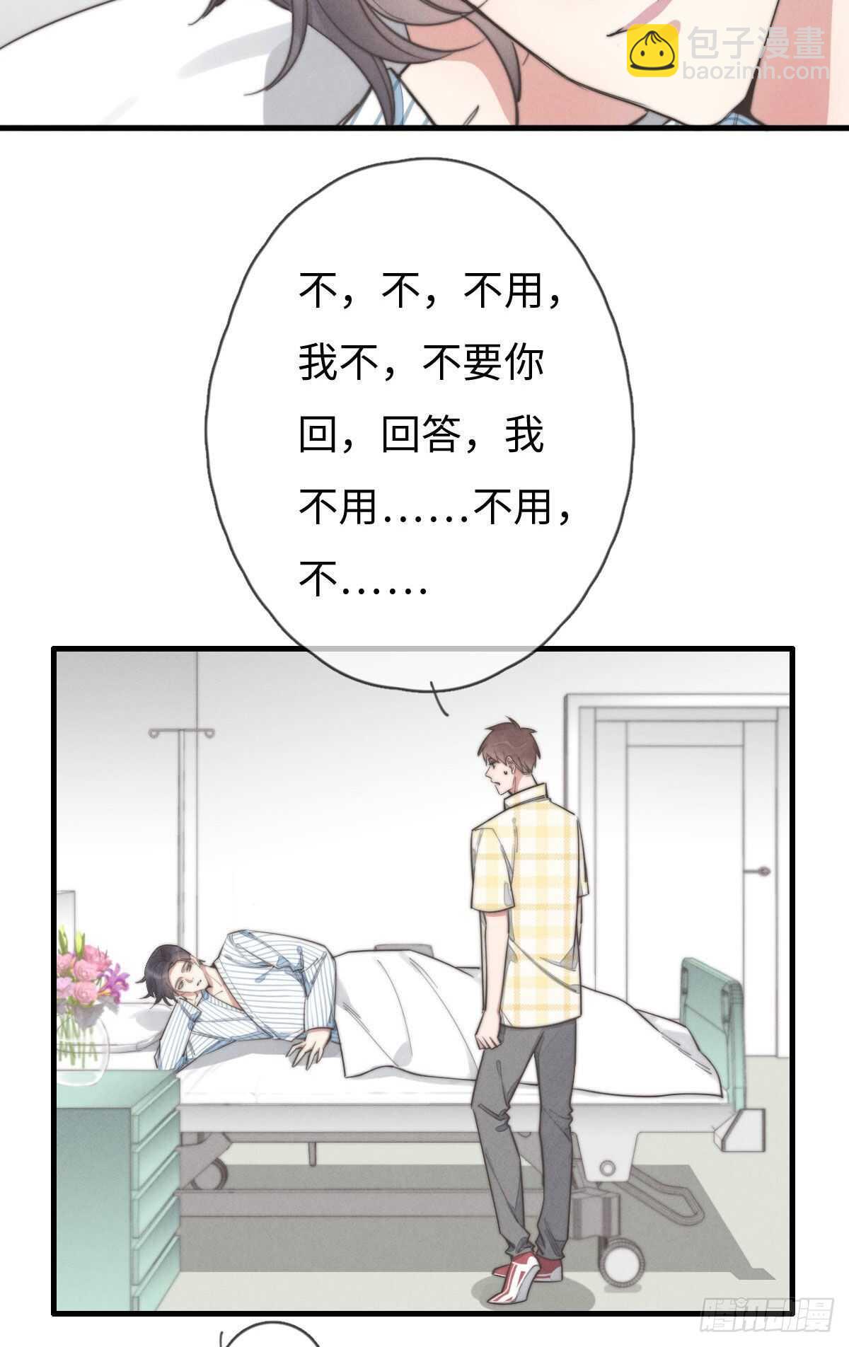 《一个钢镚儿》第88话 你叮就行了 第8页