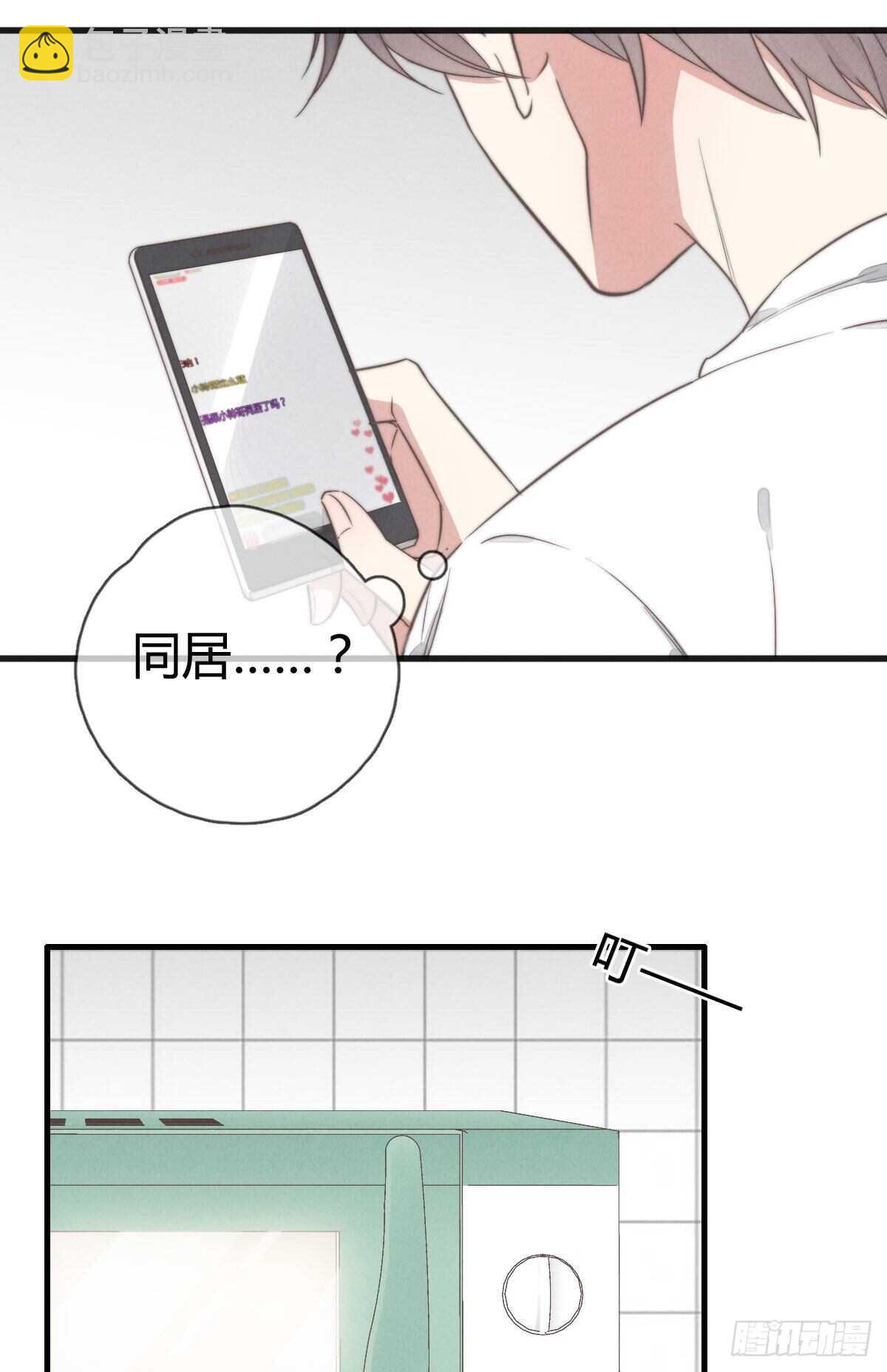 《一个钢镚儿》第91话 酷啊，狗哥！ 第10页