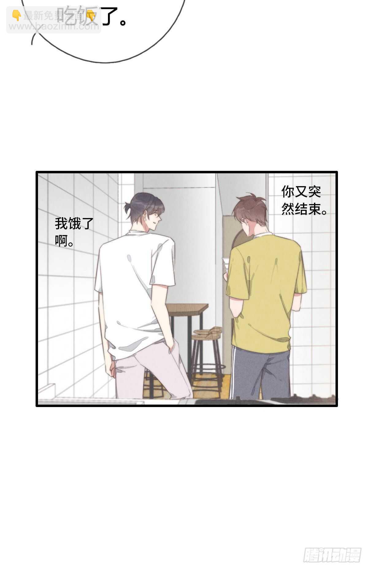 《一个钢镚儿》第91话 酷啊，狗哥！ 第12页