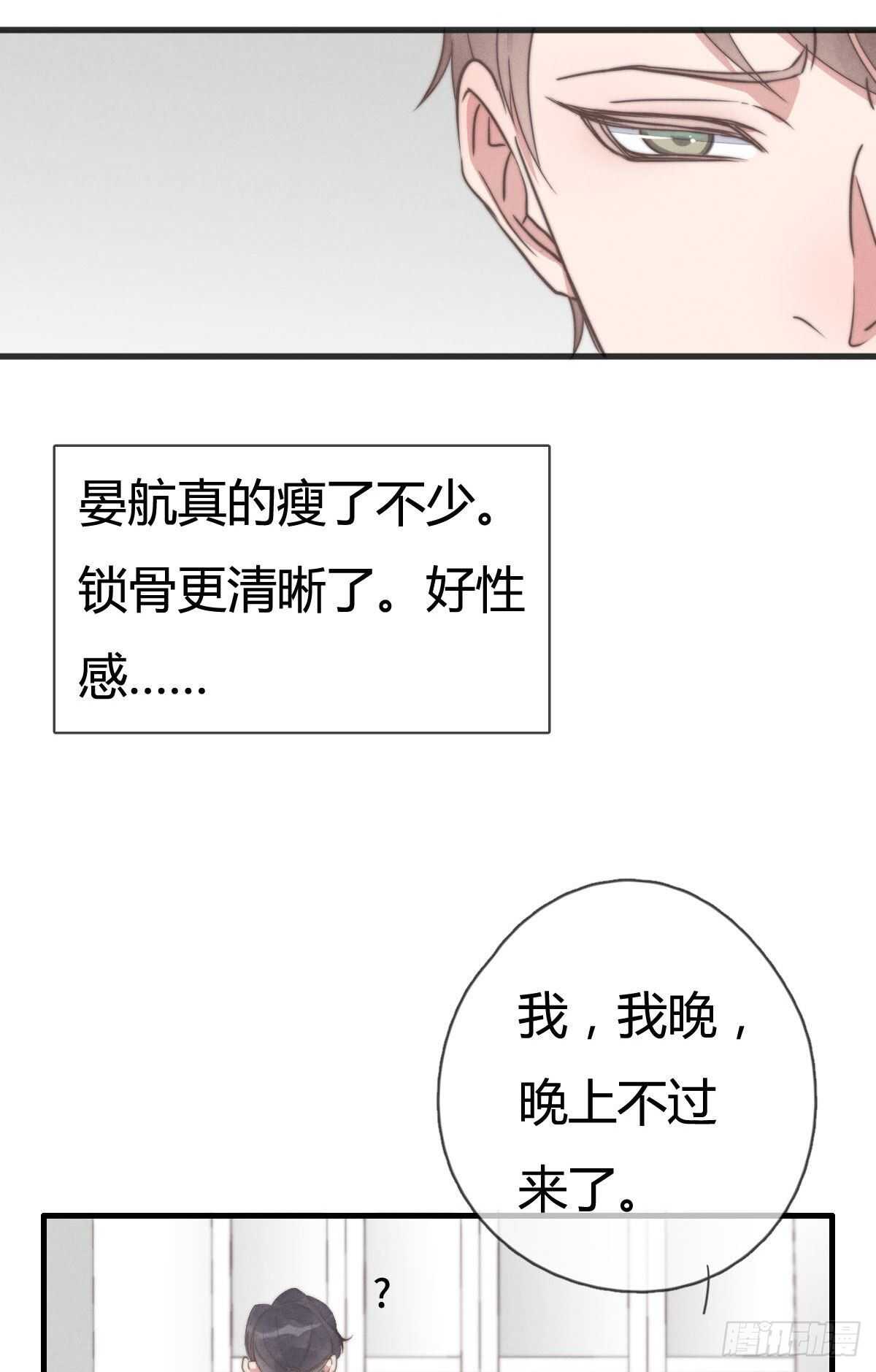 《一个钢镚儿》第91话 酷啊，狗哥！ 第15页