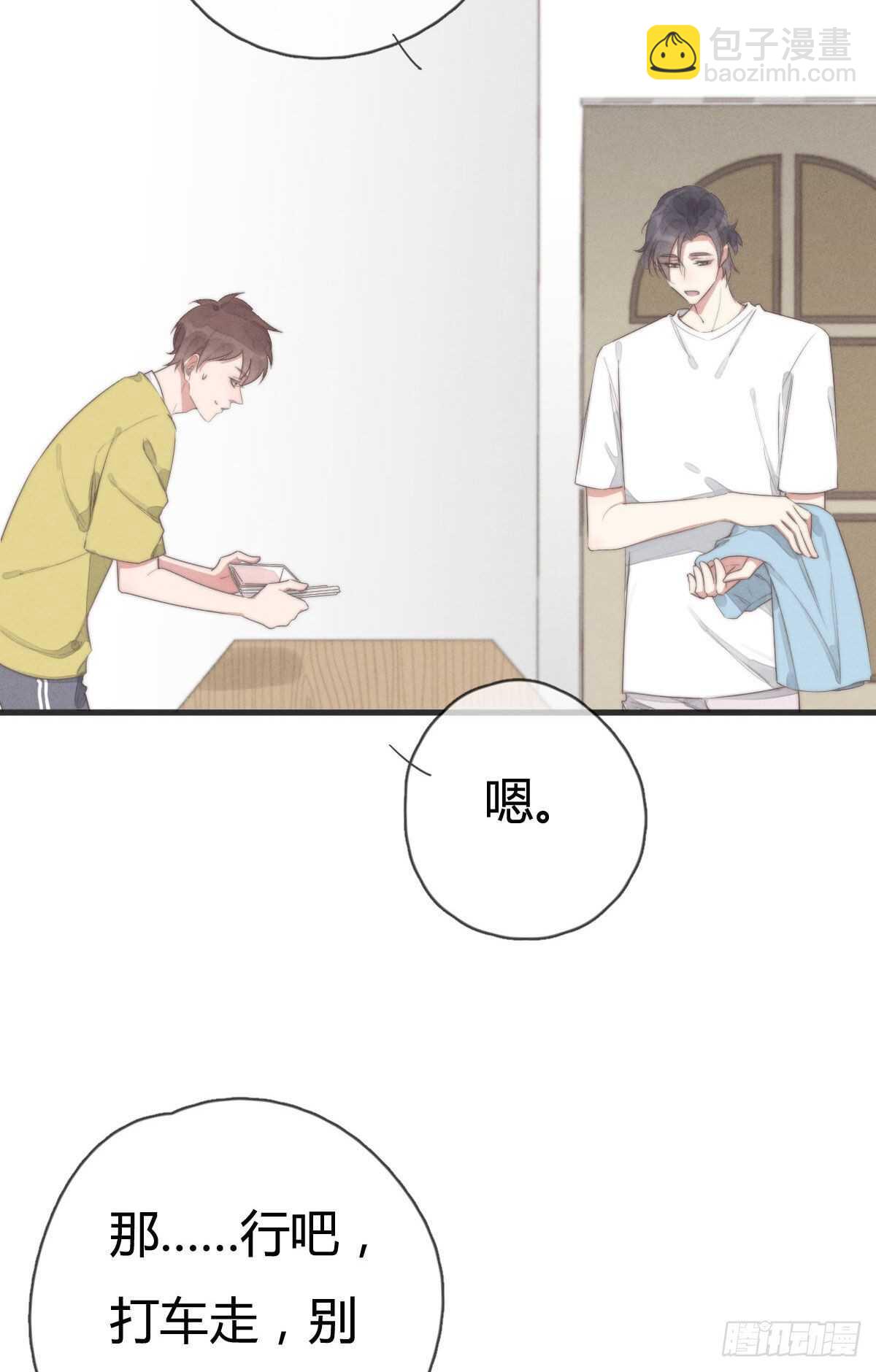 《一个钢镚儿》第91话 酷啊，狗哥！ 第17页
