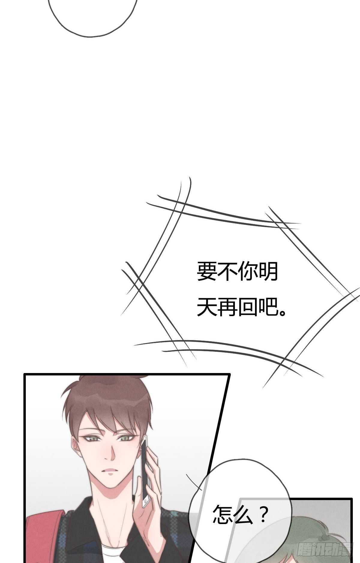 《一个钢镚儿》第91话 酷啊，狗哥！ 第21页