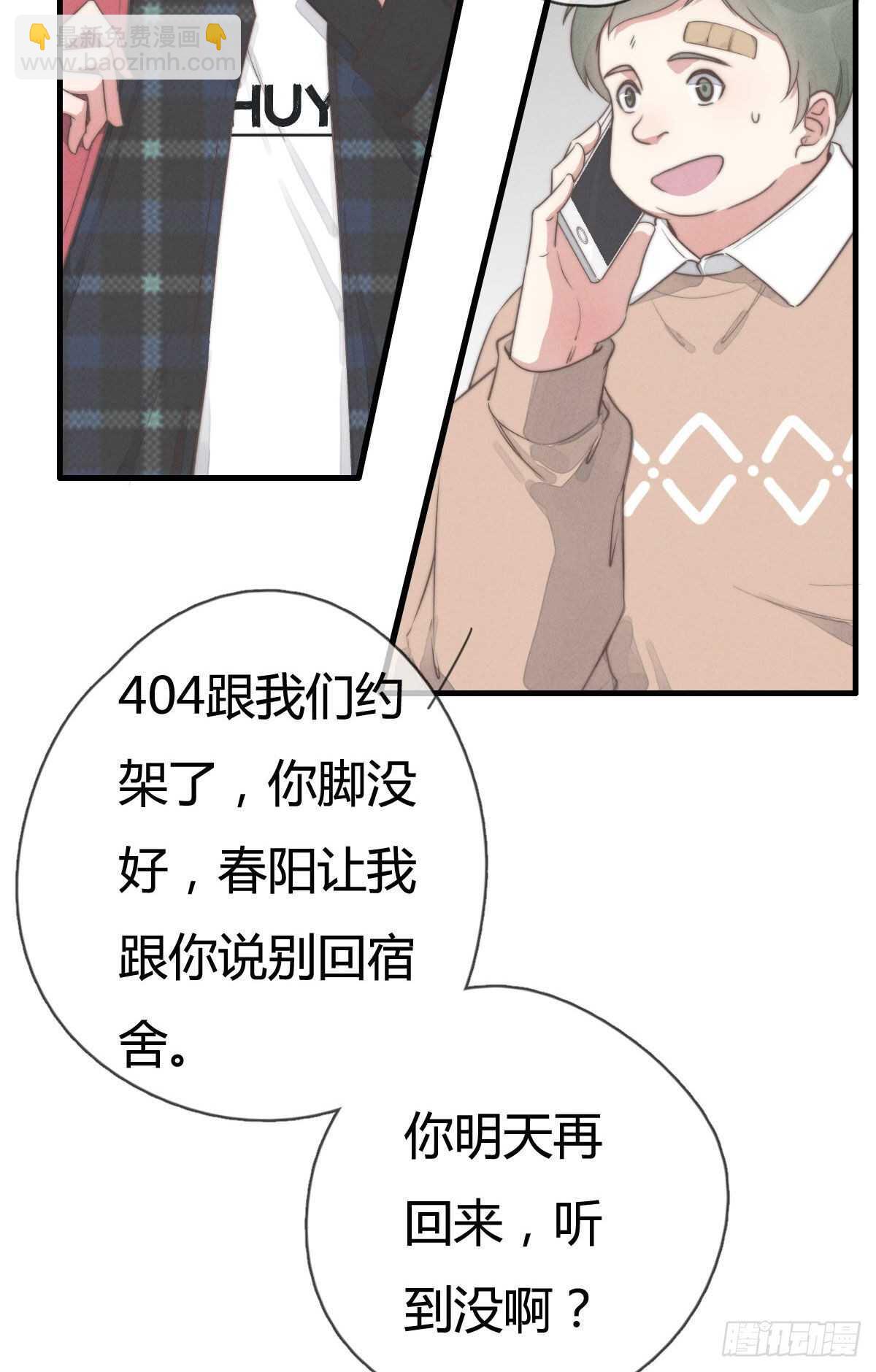 《一个钢镚儿》第91话 酷啊，狗哥！ 第22页