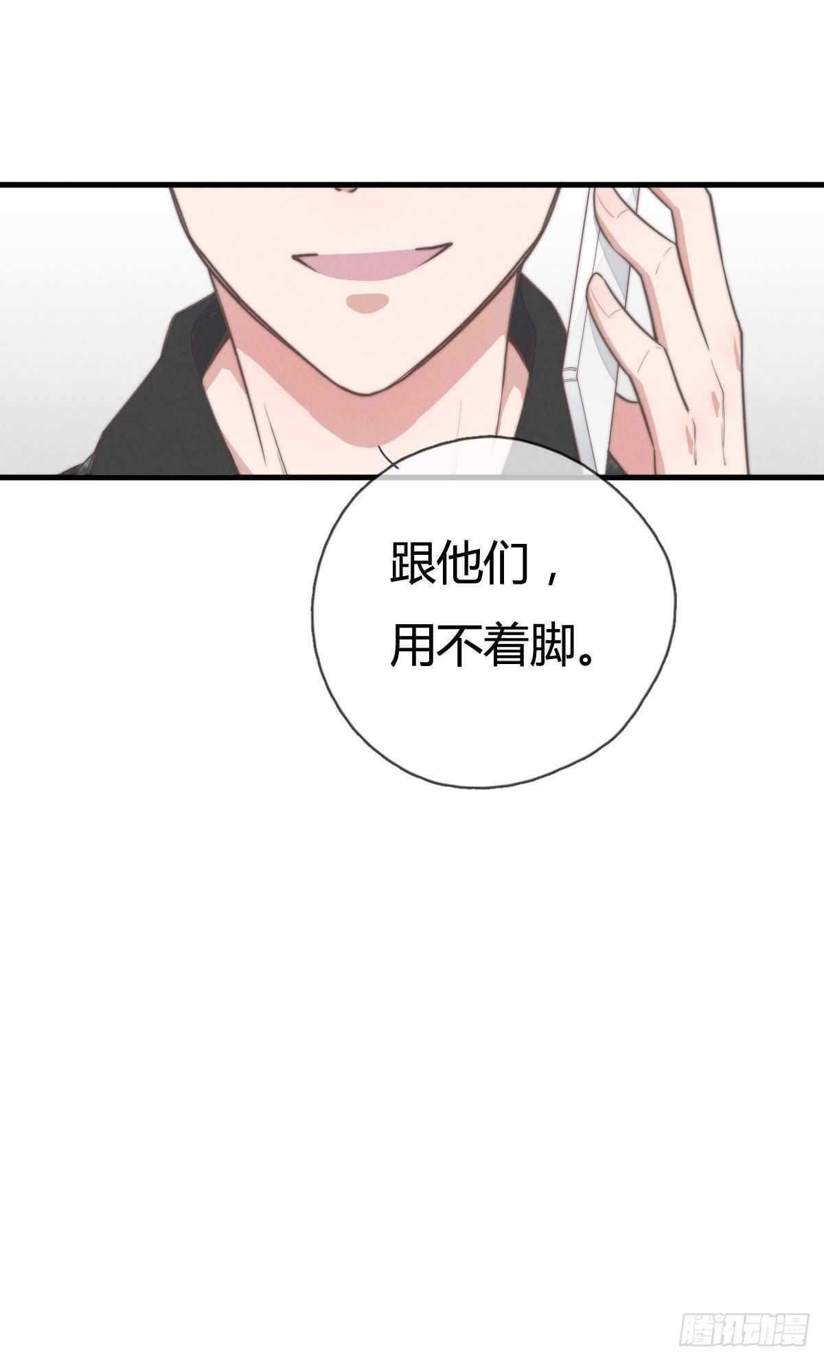 《一个钢镚儿》第91话 酷啊，狗哥！ 第24页