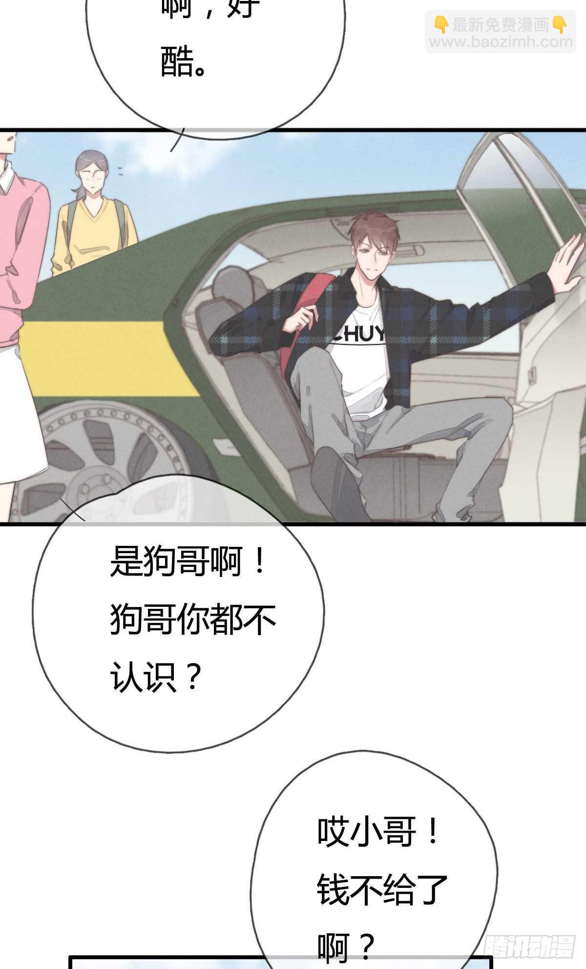 《一个钢镚儿》第91话 酷啊，狗哥！ 第26页