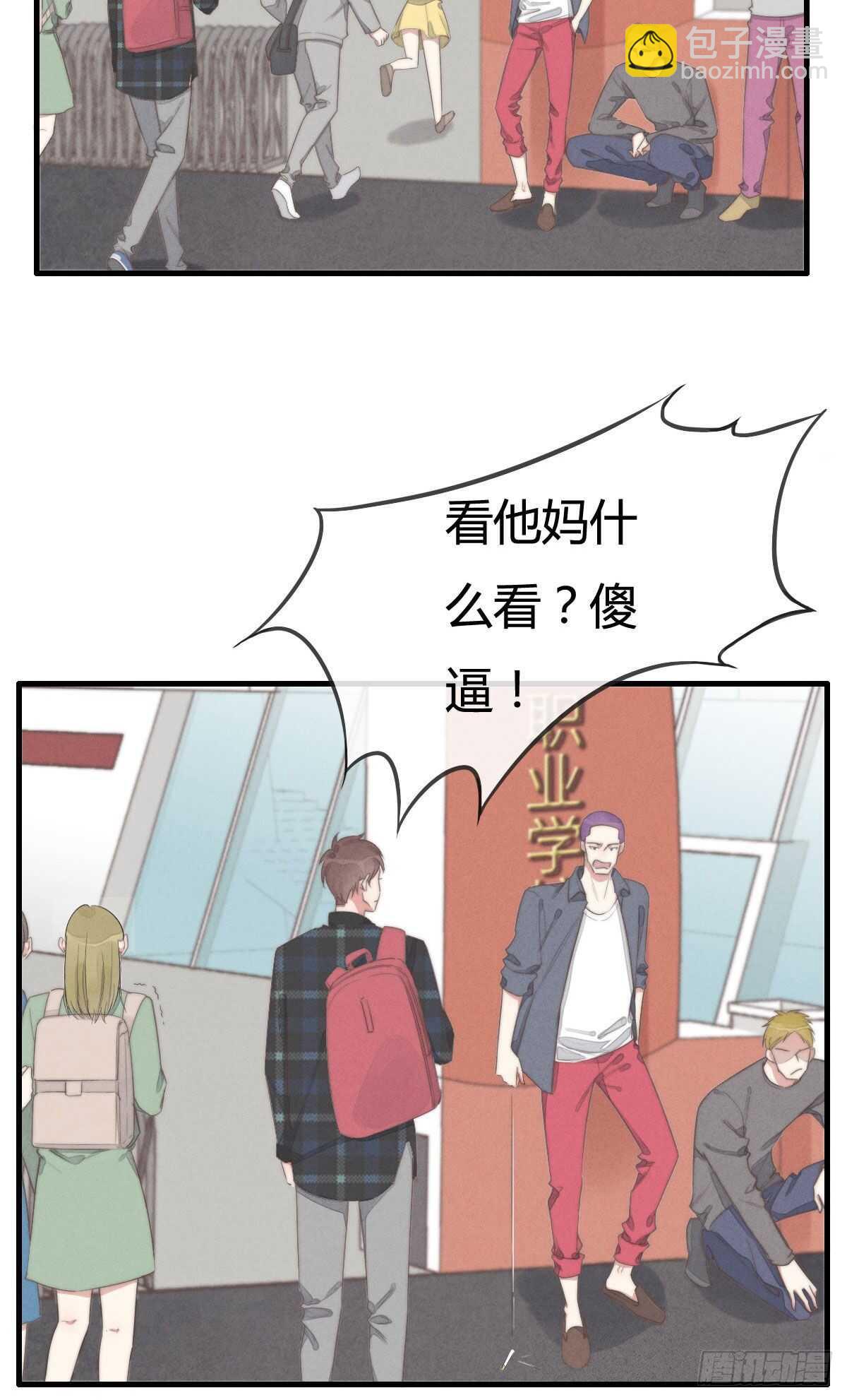 《一个钢镚儿》第91话 酷啊，狗哥！ 第29页