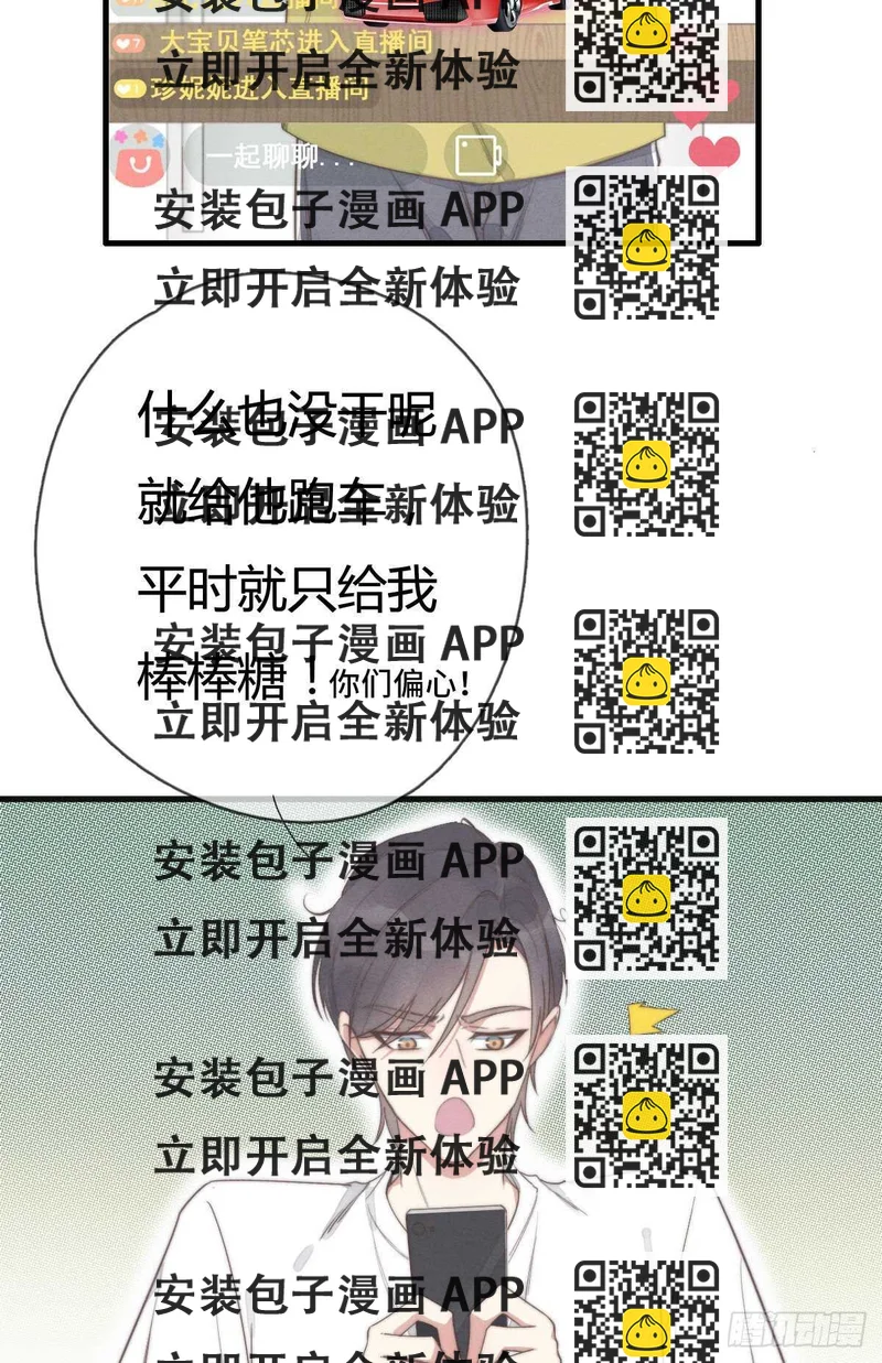 《一个钢镚儿》第91话 酷啊，狗哥！ 第2页