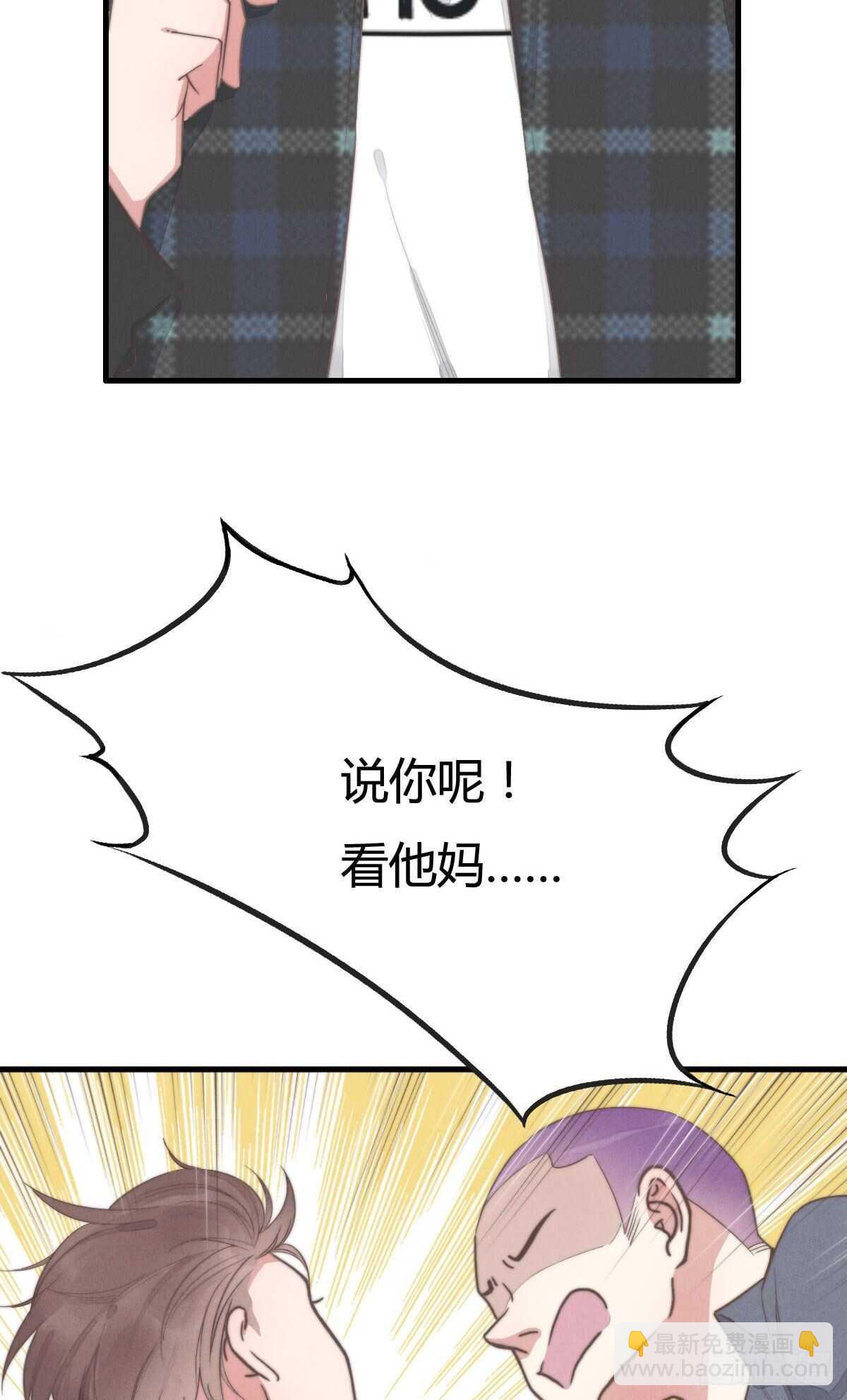《一个钢镚儿》第91话 酷啊，狗哥！ 第31页