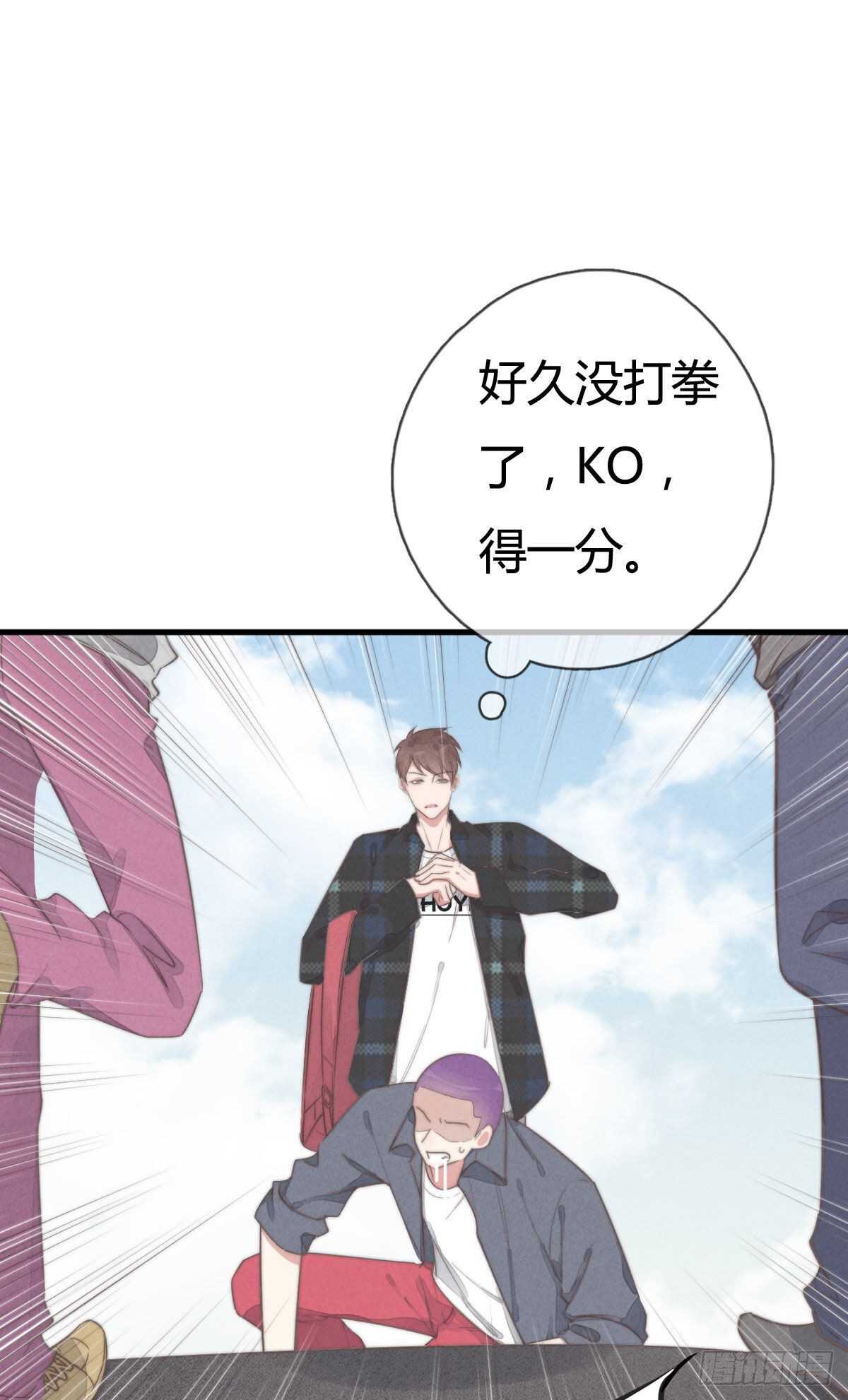 《一个钢镚儿》第91话 酷啊，狗哥！ 第33页