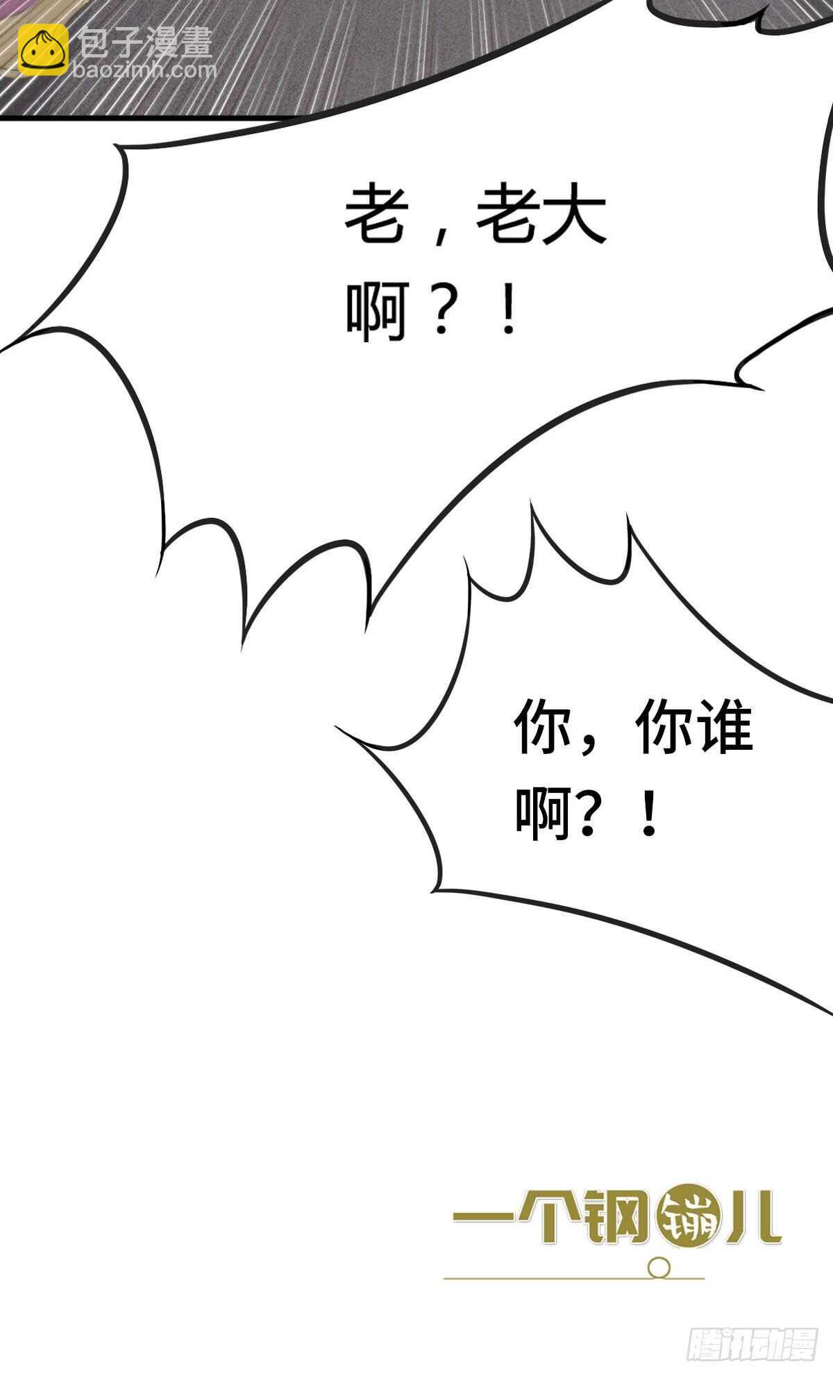 《一个钢镚儿》第91话 酷啊，狗哥！ 第34页