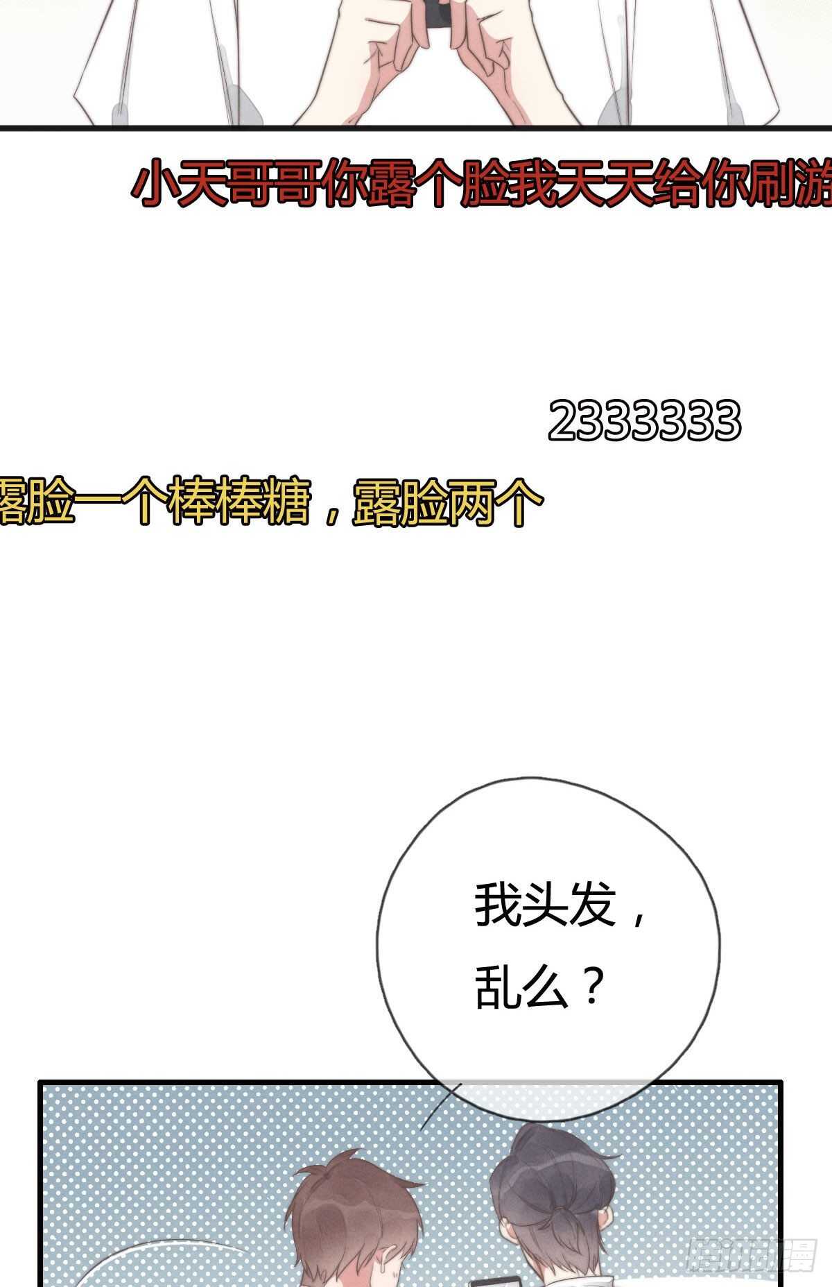 《一个钢镚儿》第91话 酷啊，狗哥！ 第3页